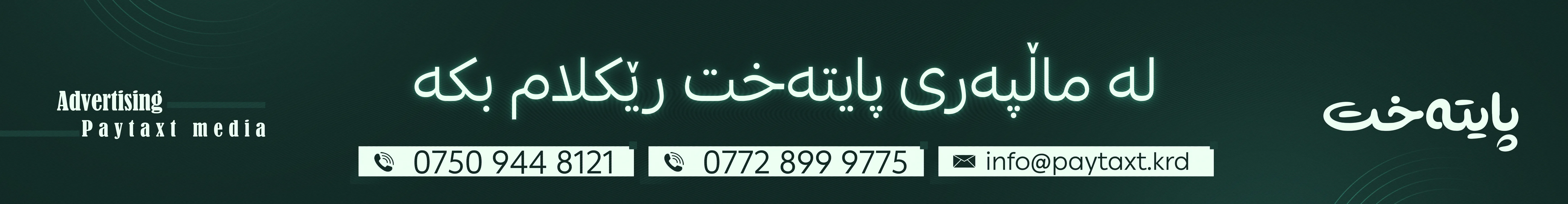 Banner