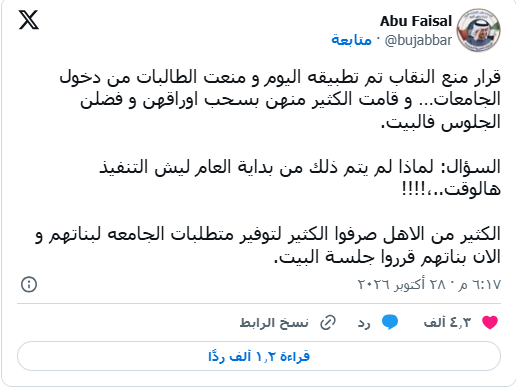 وێنەی تویتی ئەبو فەیسەڵ