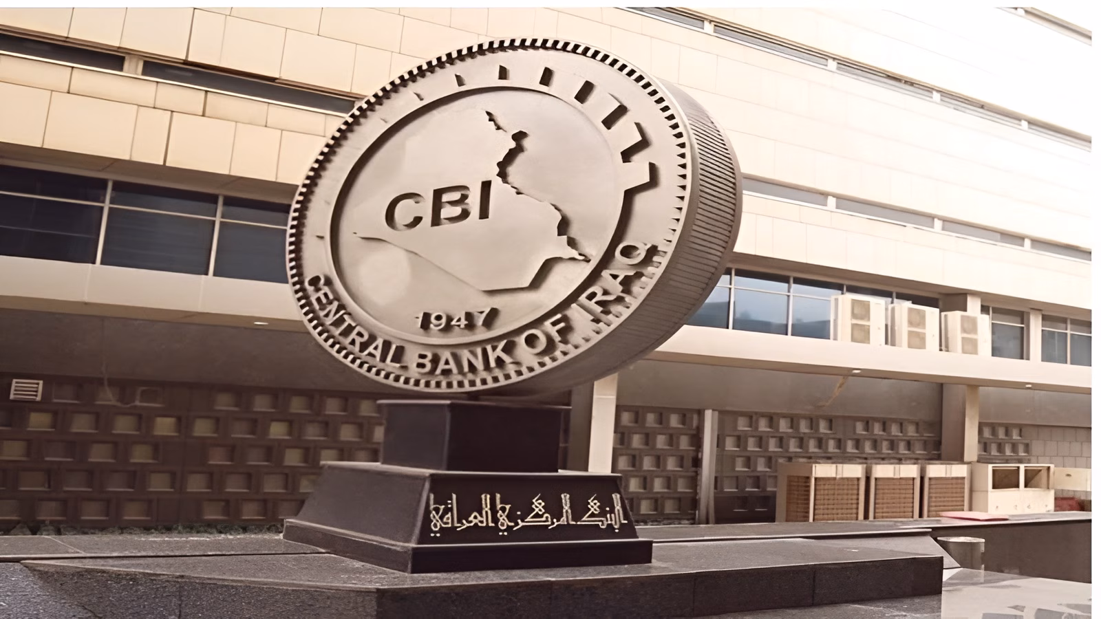 80٪ـی پارەی عێراق لە بانکەکاندا نییە