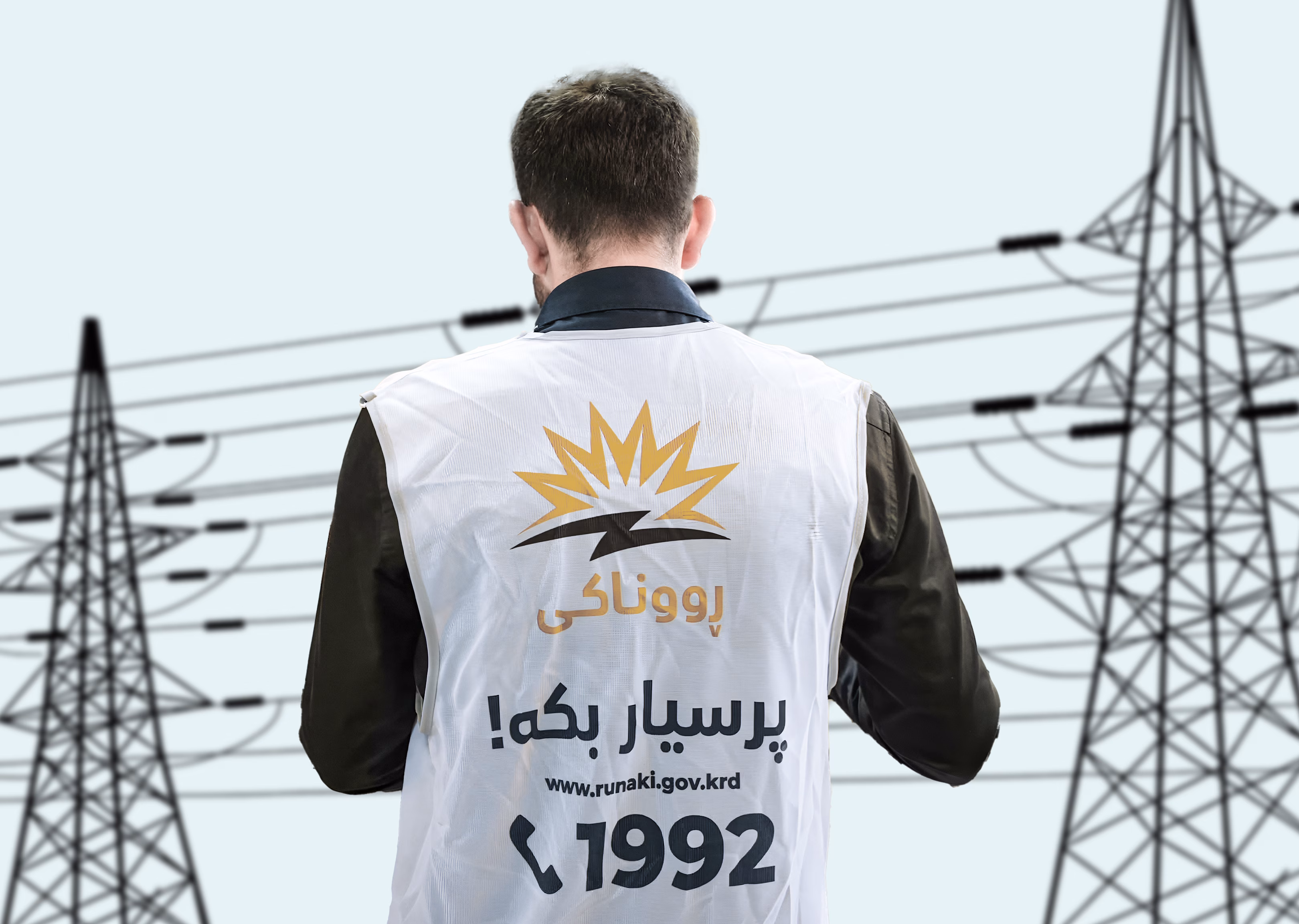 دووبارە دەرفەت دەدرێتەوە بەو کەسانەی خۆیان لە پڕۆژەی ڕووناکی تۆمار نەکردووە
