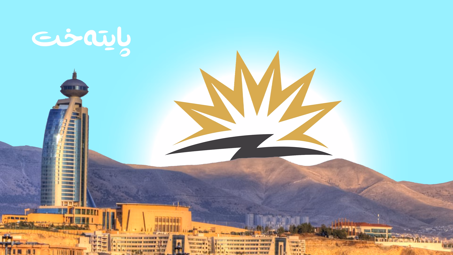 کارەبای تەواوی گەڕەکەکانی سلێمانی بوو بە 24 کاتژمێریی