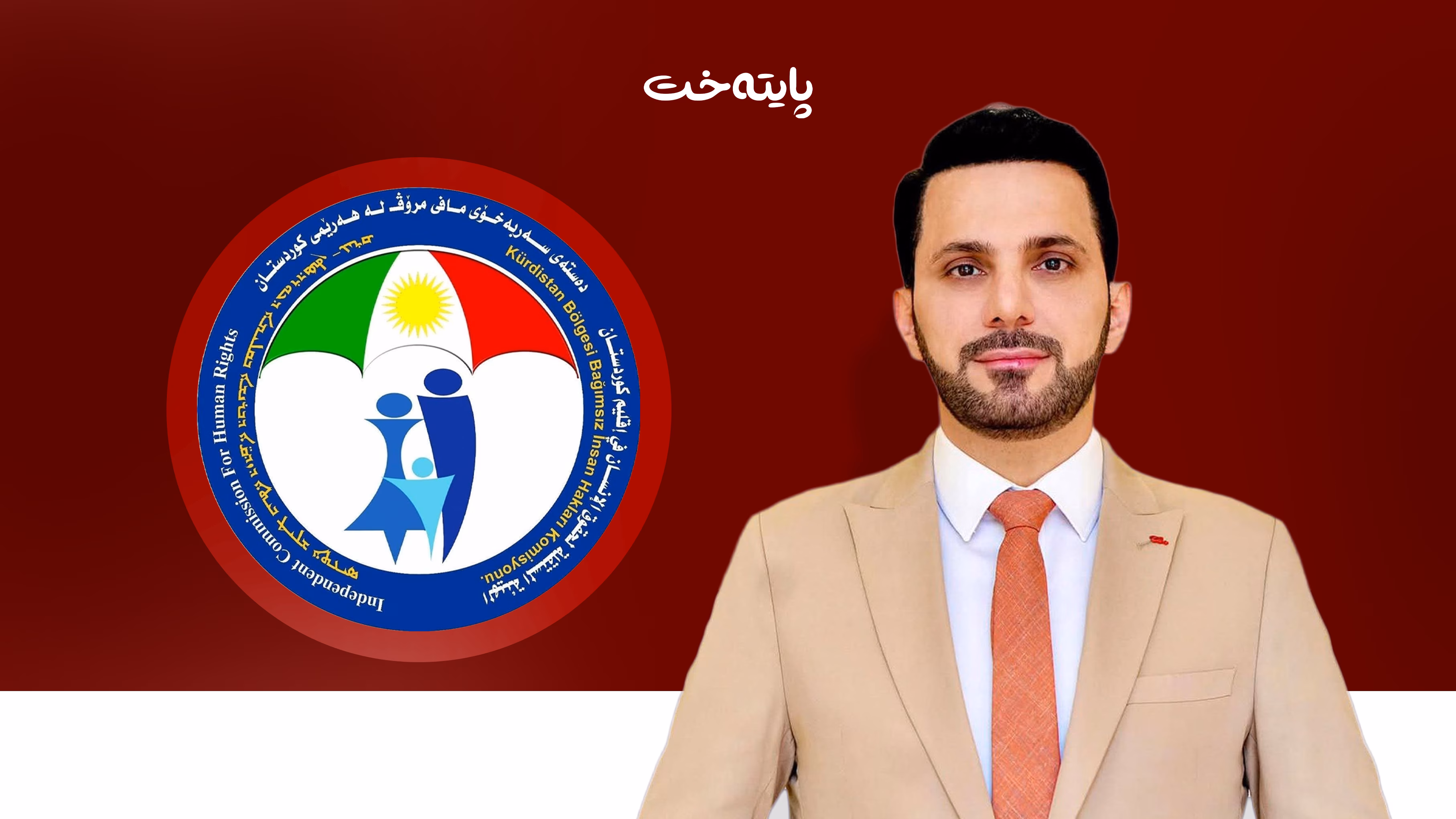 شاسوار عەبدولواحید بۆ دەستگیر کرا؟