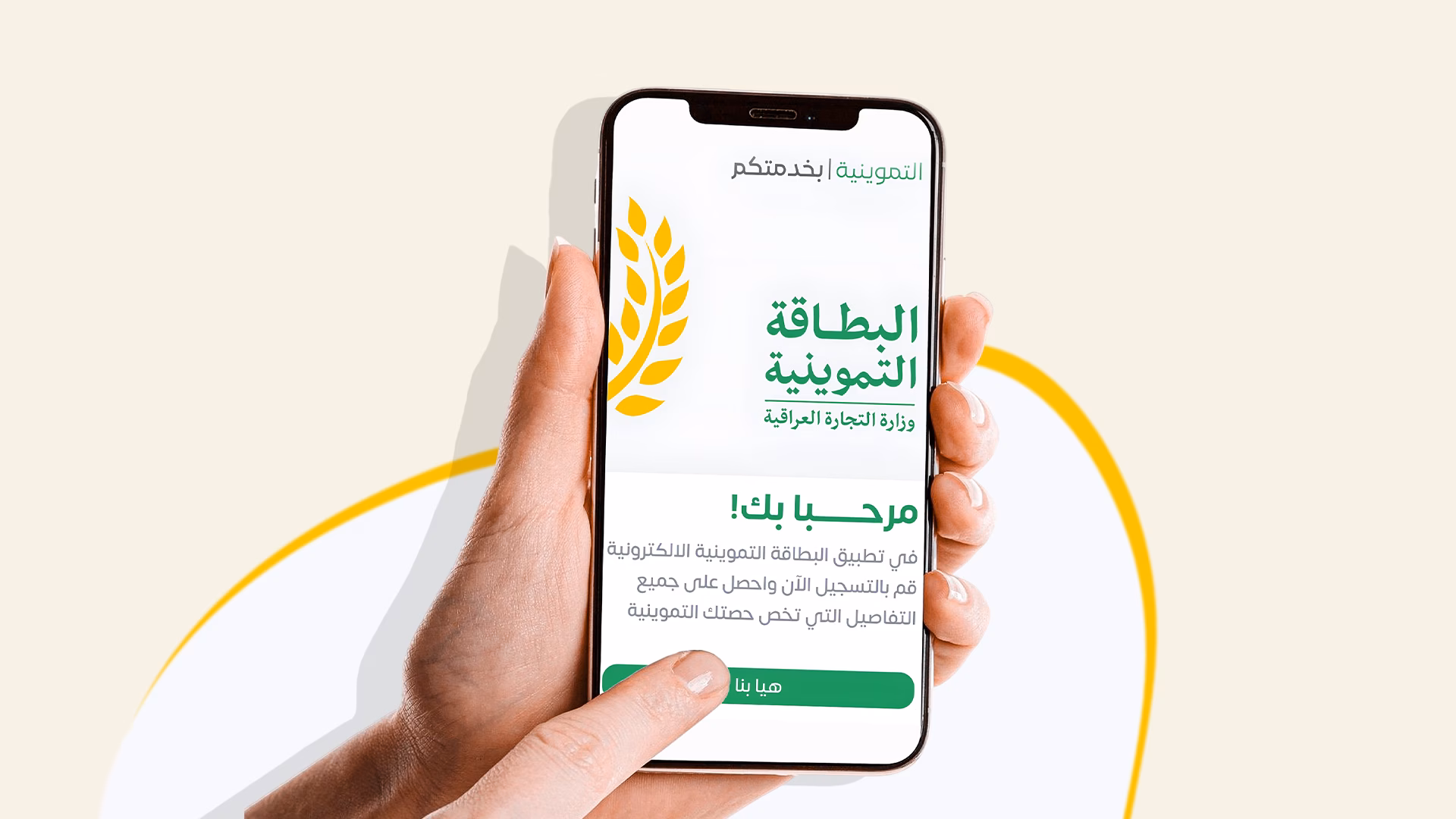 ناوی ئەو پارێزگایانەی پسووڵەی خۆراک تییایدا کارایە ئاشکرا کرا