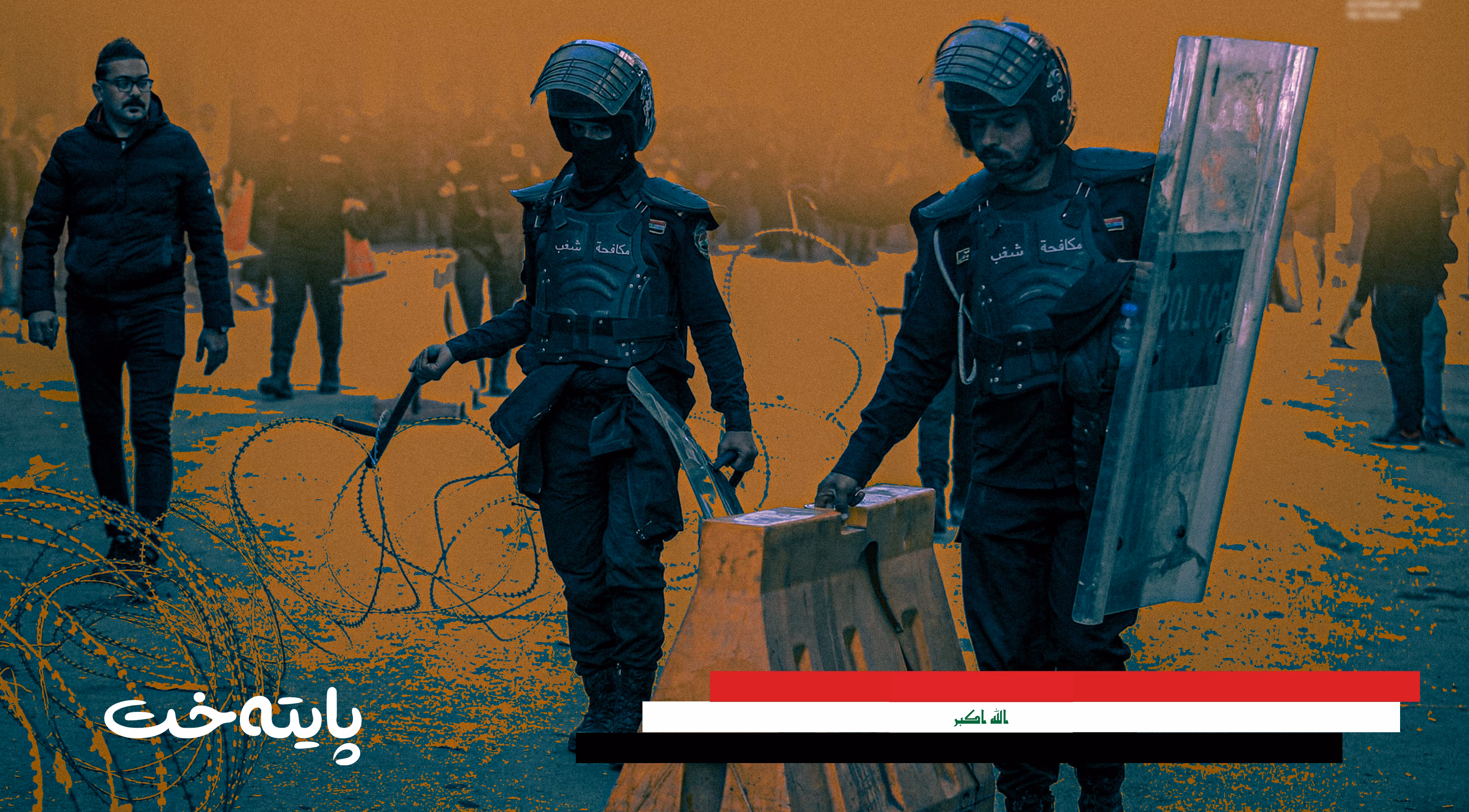 وەزیری ناوخۆی عێراق شەڕێکی کراوە ڕادەگەیەنێت