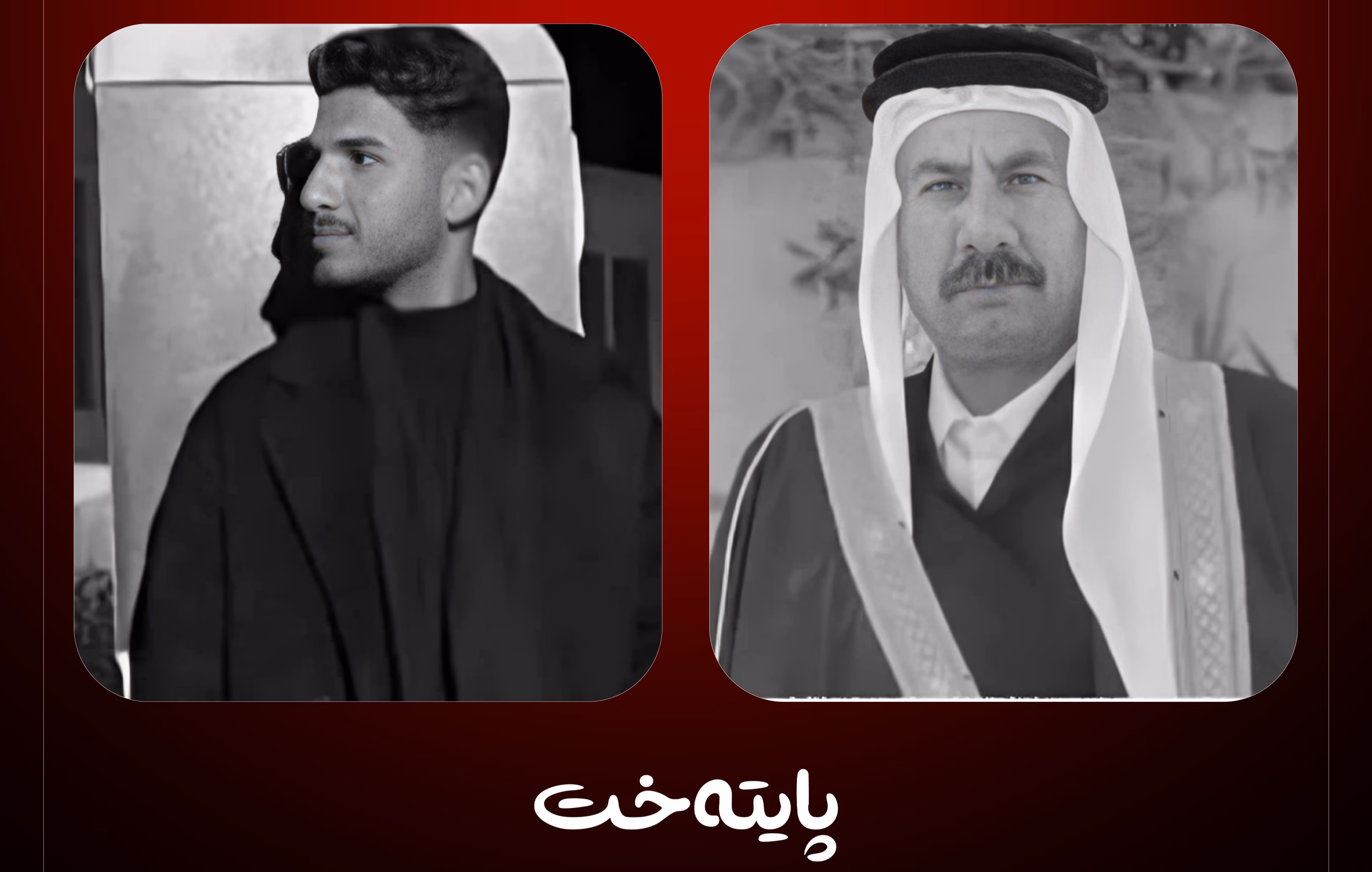 باوک و کوڕێک لە کفری کوژران