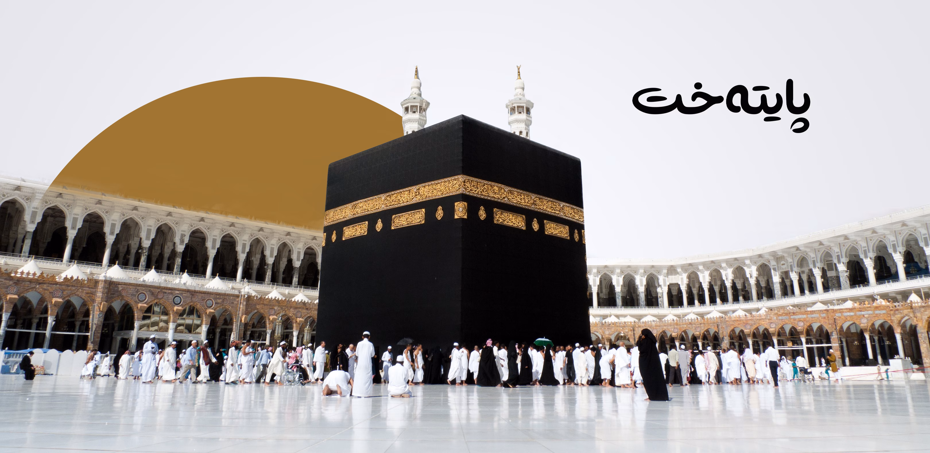 ئەم مانگە ناوی حاجییان ڕادەگەیەندرێت