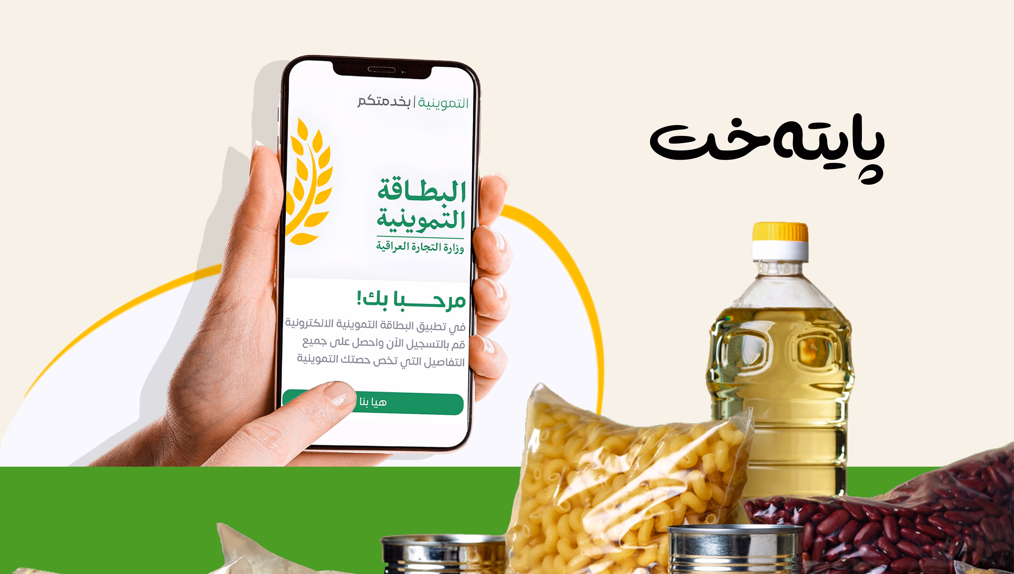 هه‌زاران كه‌س ده‌یانه‌وێت پسوولەی خۆراک چالاك بێته‌وه‌