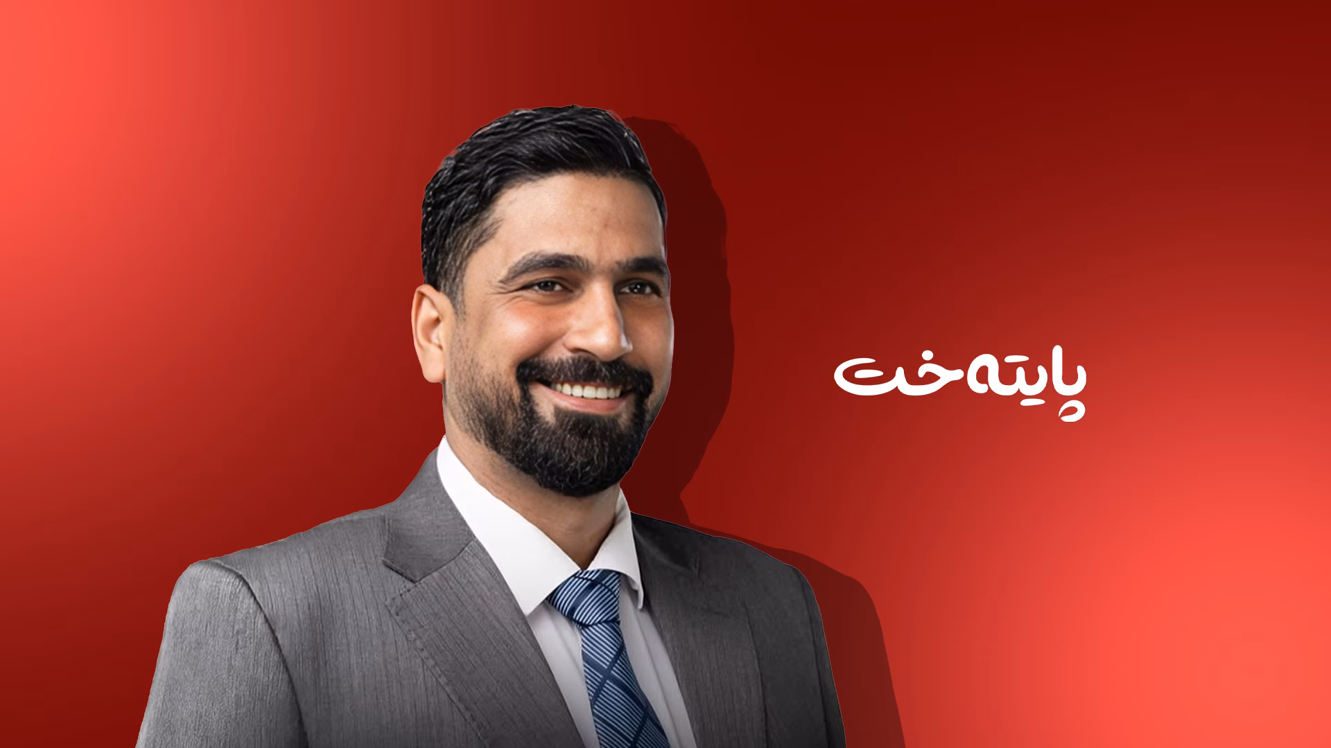 کاندیدێکی عێراق ئۆتۆمبێلەکەی تەقێندرایە و کوژرا