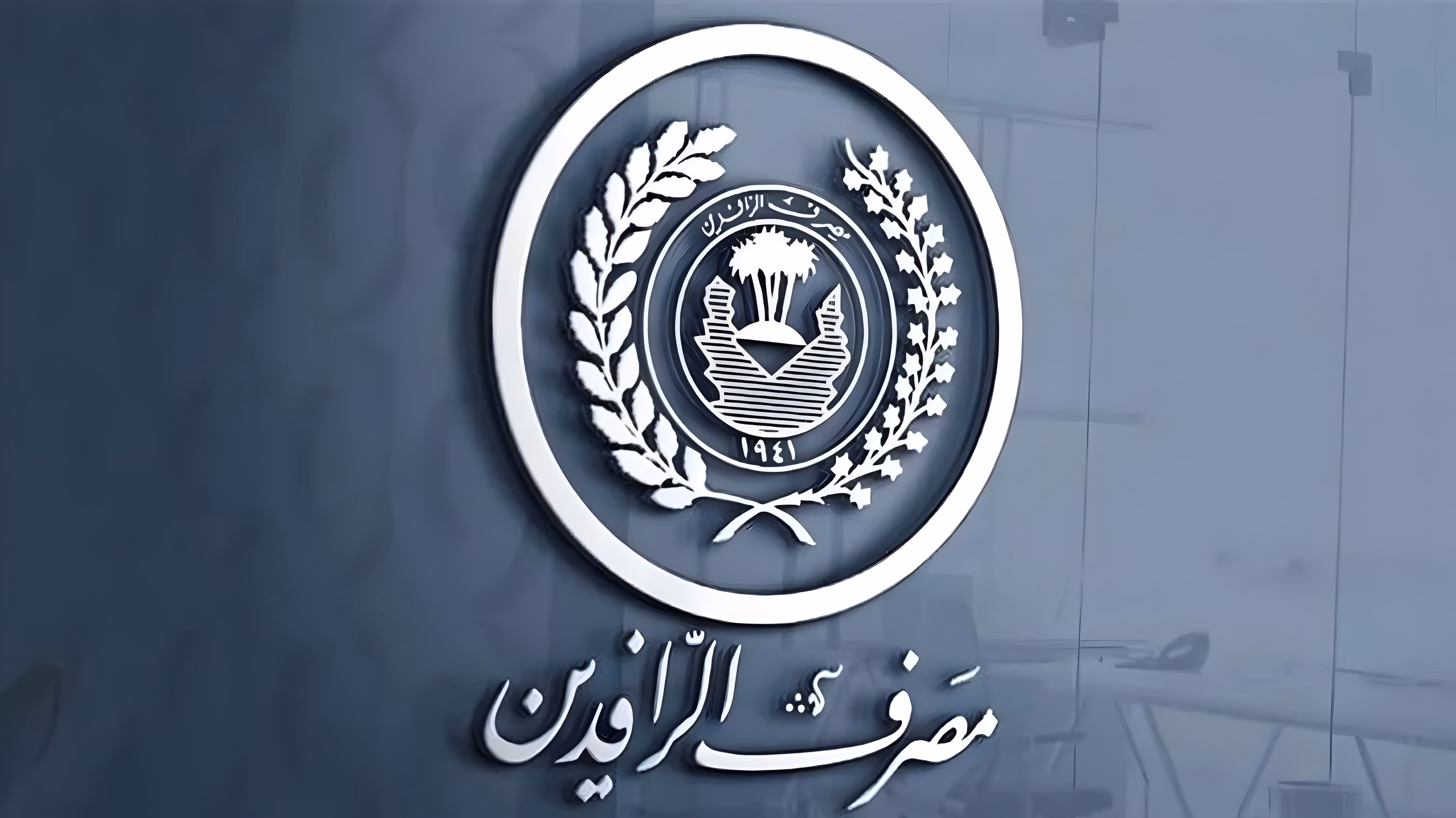 بانکی ڕافیدەین نووسینگەیەکی لە بەڕێوەبەرایەتیی حەشدی شەعبی داخست