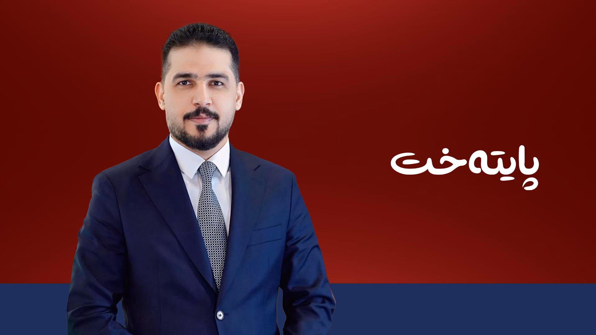 هەوڵی کوشتنی کاندیدێکی دیکەی پەرلەمانی عێراق درا