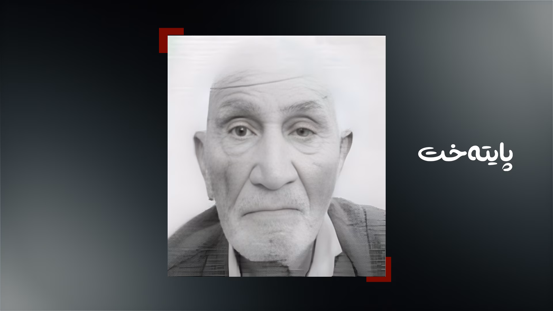 عومرەکارێکی کورد لە سعودییە گیانی لەدەستدا
