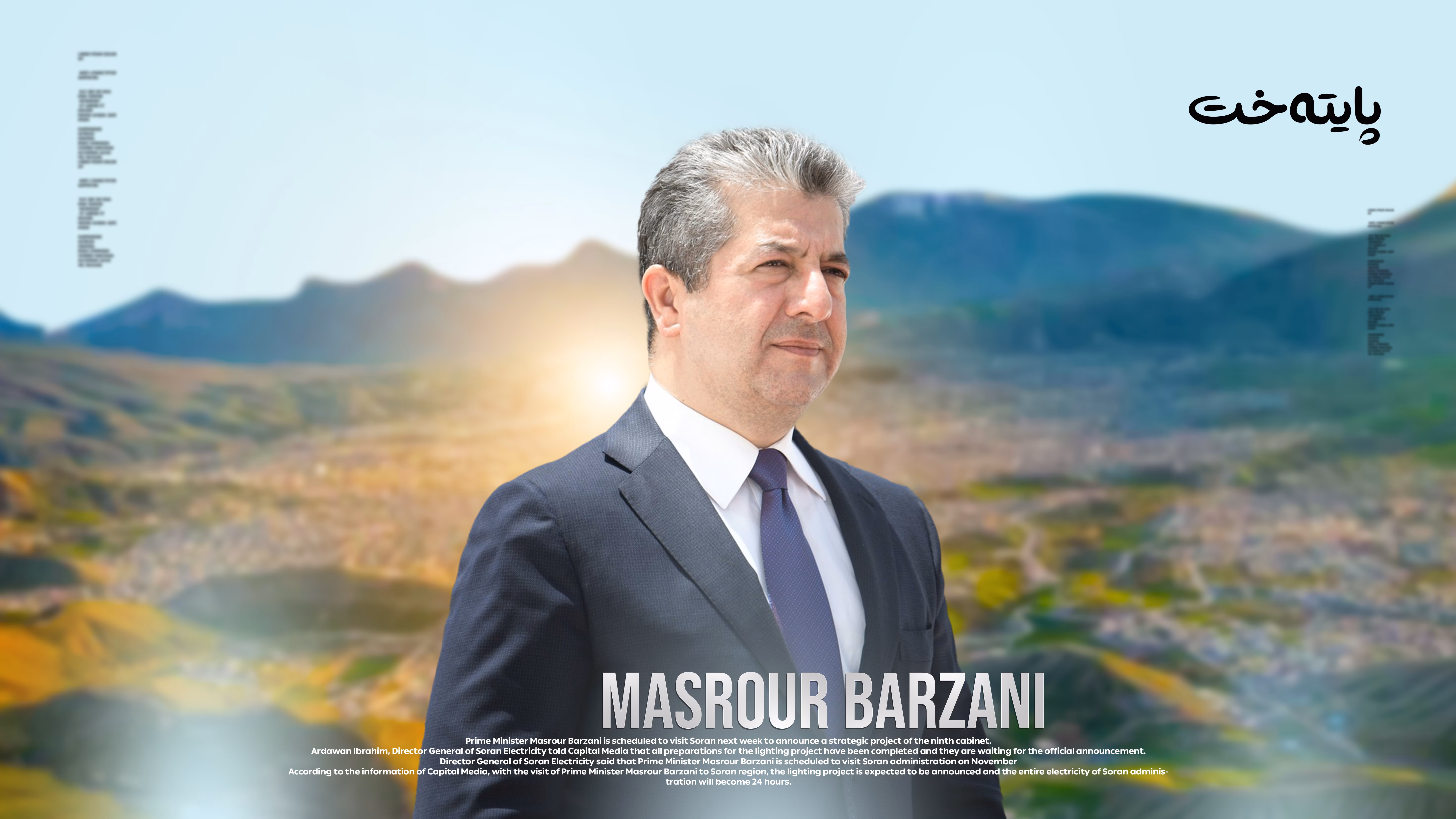 سەرۆکوەزیران مەسرور بارزانی بۆ ڕاگەیاندنی مژدەیەکی خۆش دەچێتە سۆران