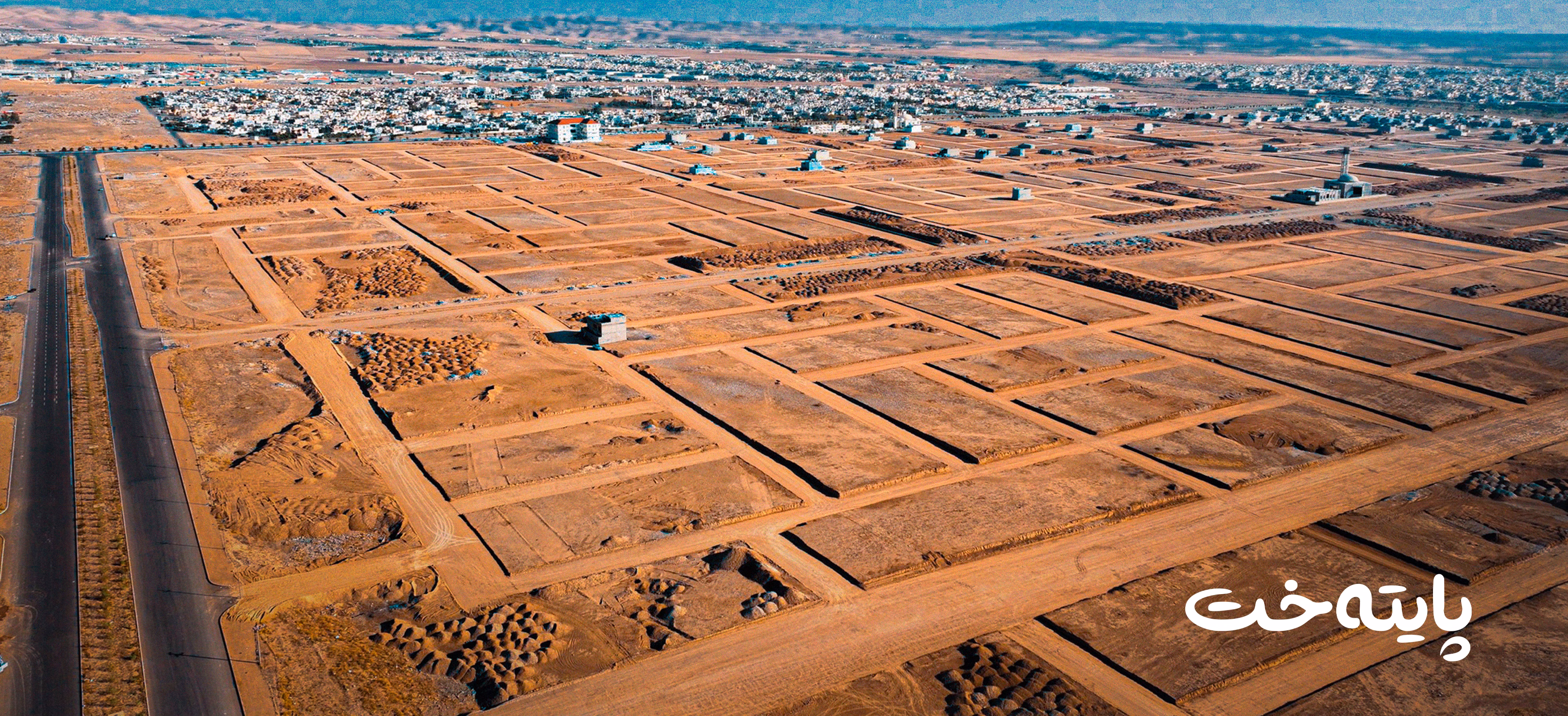 هەفتەی داهاتوو فەرمانبەرانی بنەسڵاوە دەبنە خاوەنی زەوی