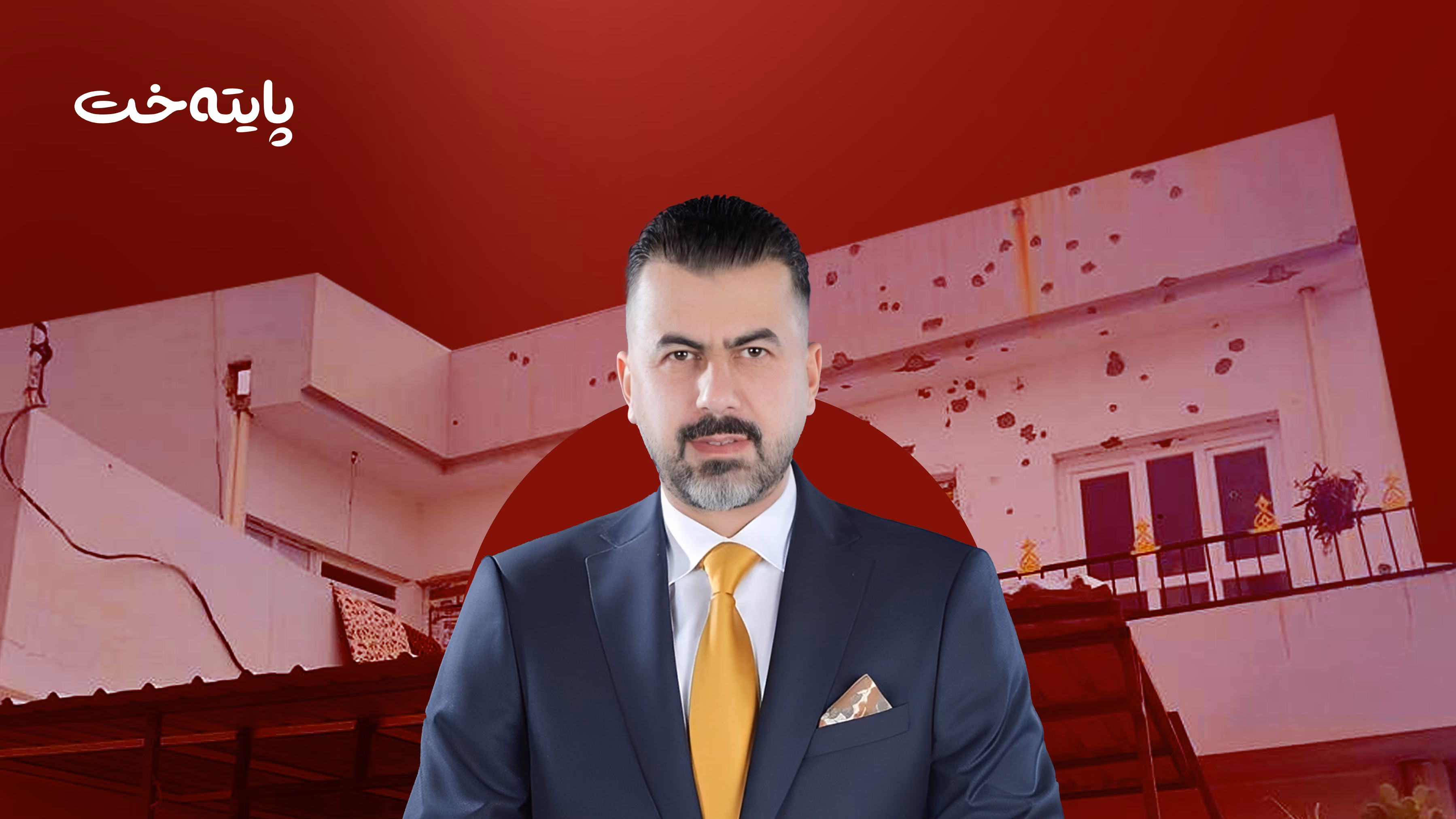 تۆمەتبارانی ڕووداوی هێرشکردنە سەر خێزانەکەی کەرکووک دەستگیر دەکرێن