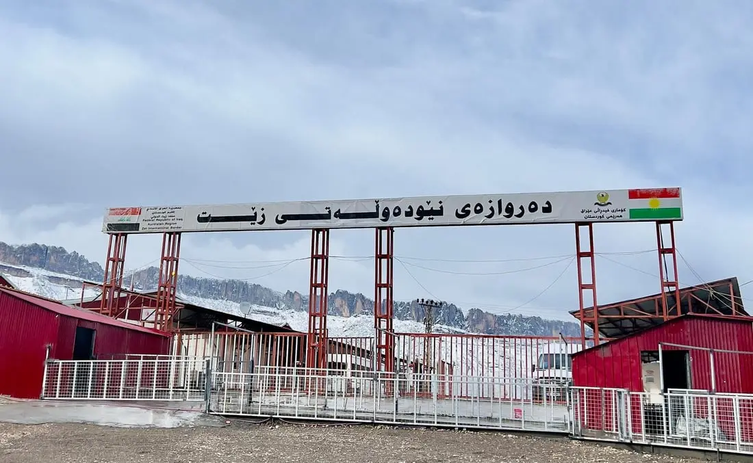 دەروازەی نێودەوڵەتی زێت کرایەوە