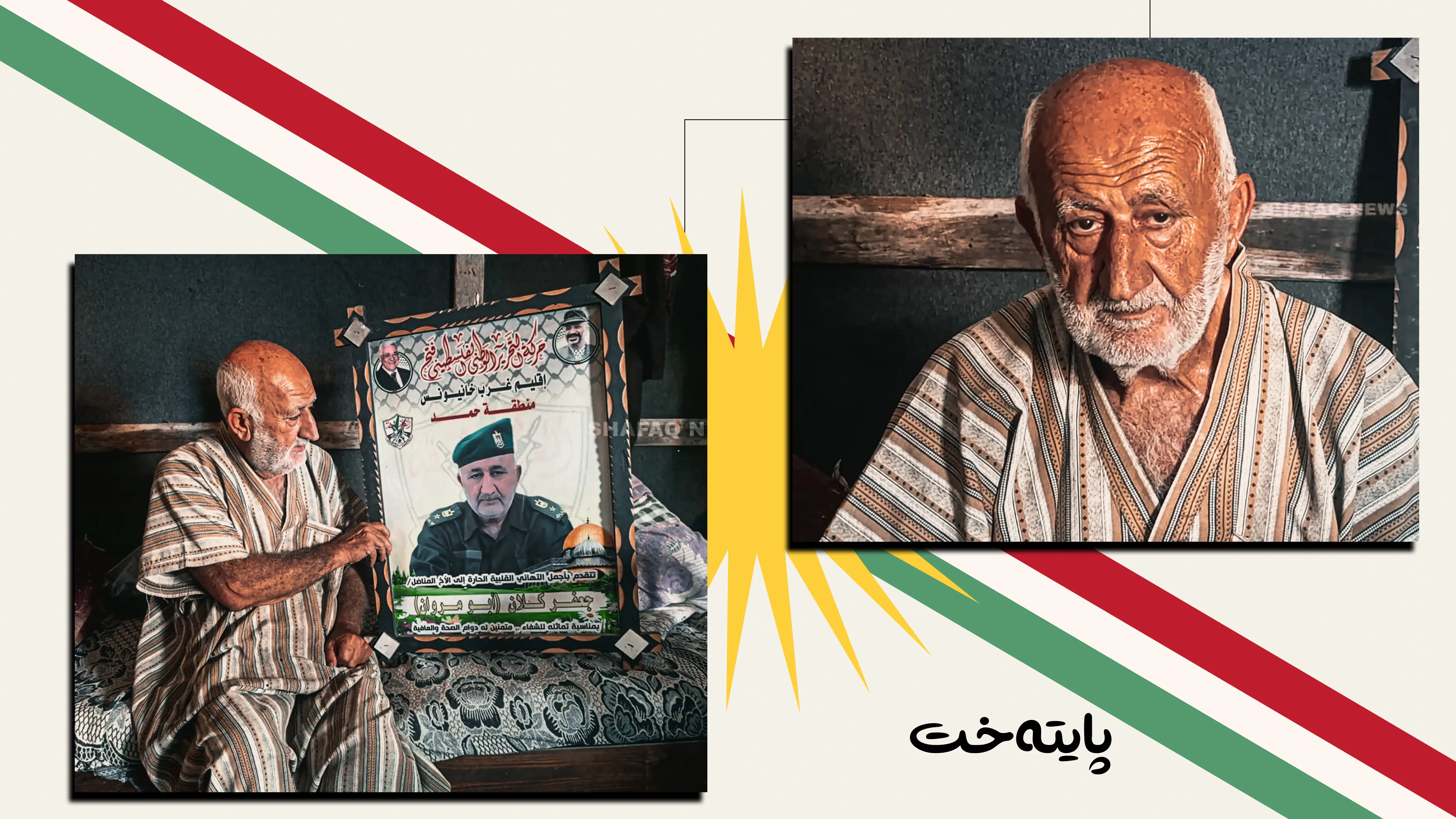 کوردێک دوای 30 ساڵ ژیان لە غەززە داوای گەڕانەوە بۆ کوردستان دەکات