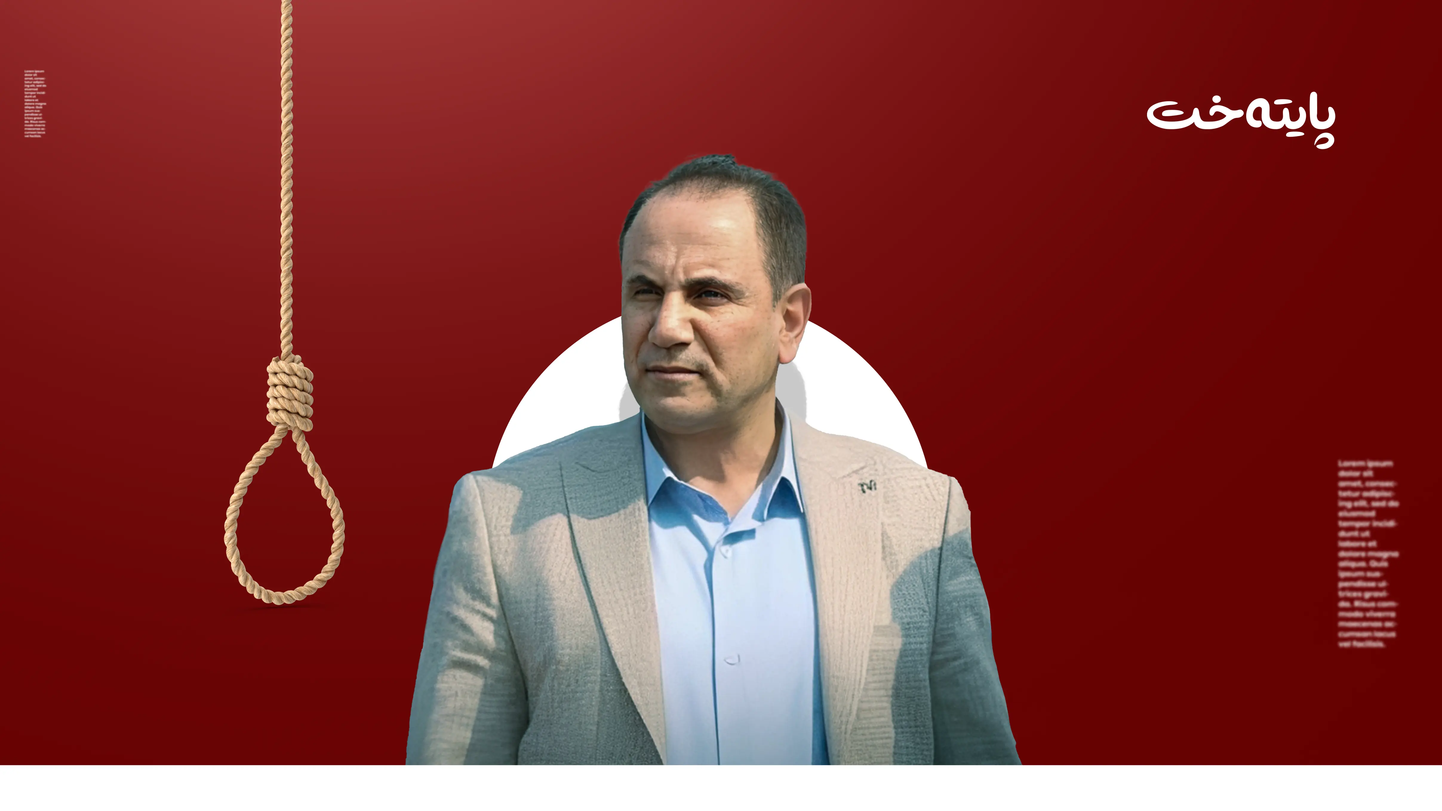 بەڕێوەبەری پێشووی کشتوکاڵی بەغدا سزای لەسێدارەدانی بەسەردا سەپێنرا 