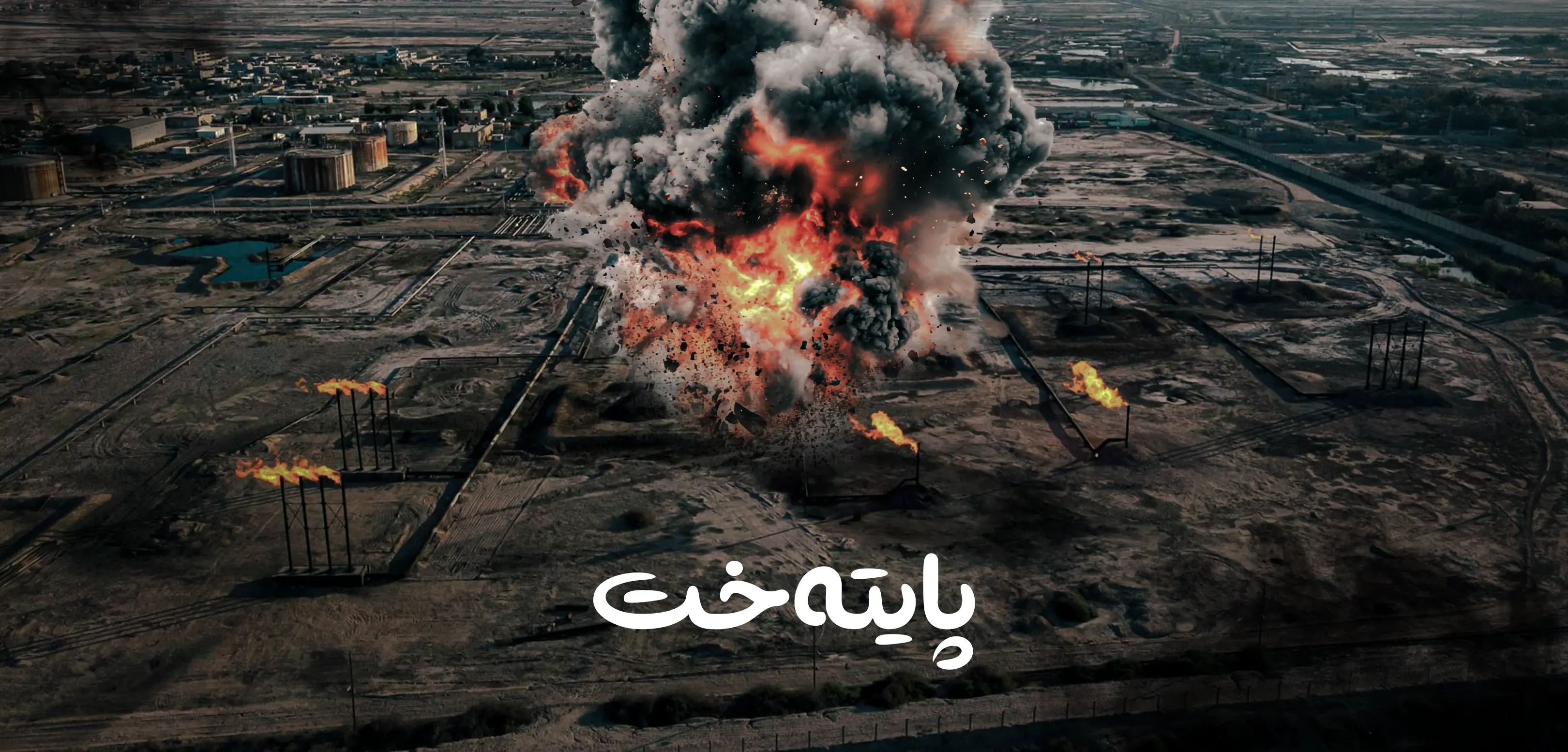 ئەنجامی لێکۆڵینەوەکانی هێرشەکەی کۆرمۆر رادەگەیەندرێت 