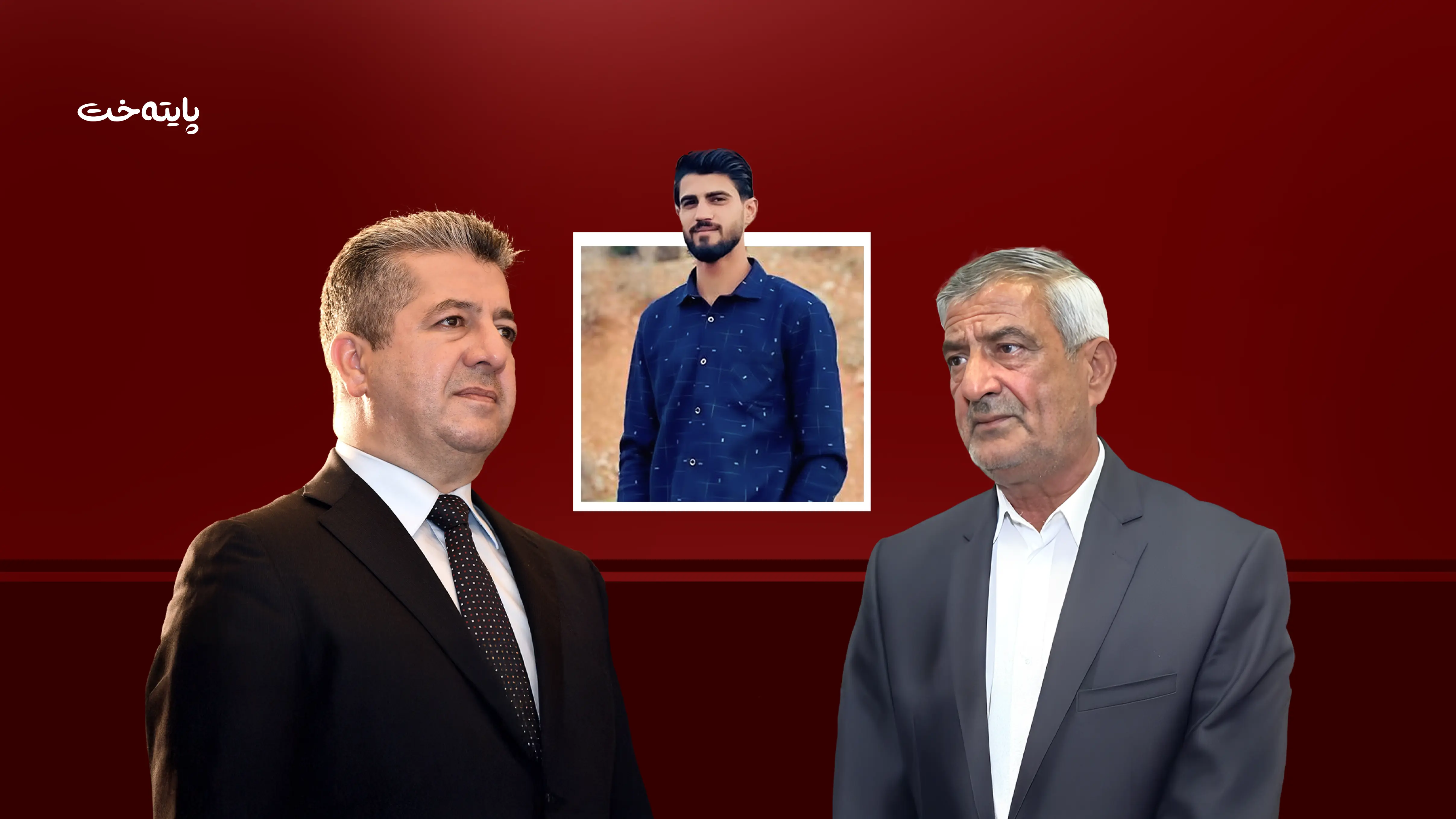 داوا دەکەم برا گەورە بێتە سەر خەت 