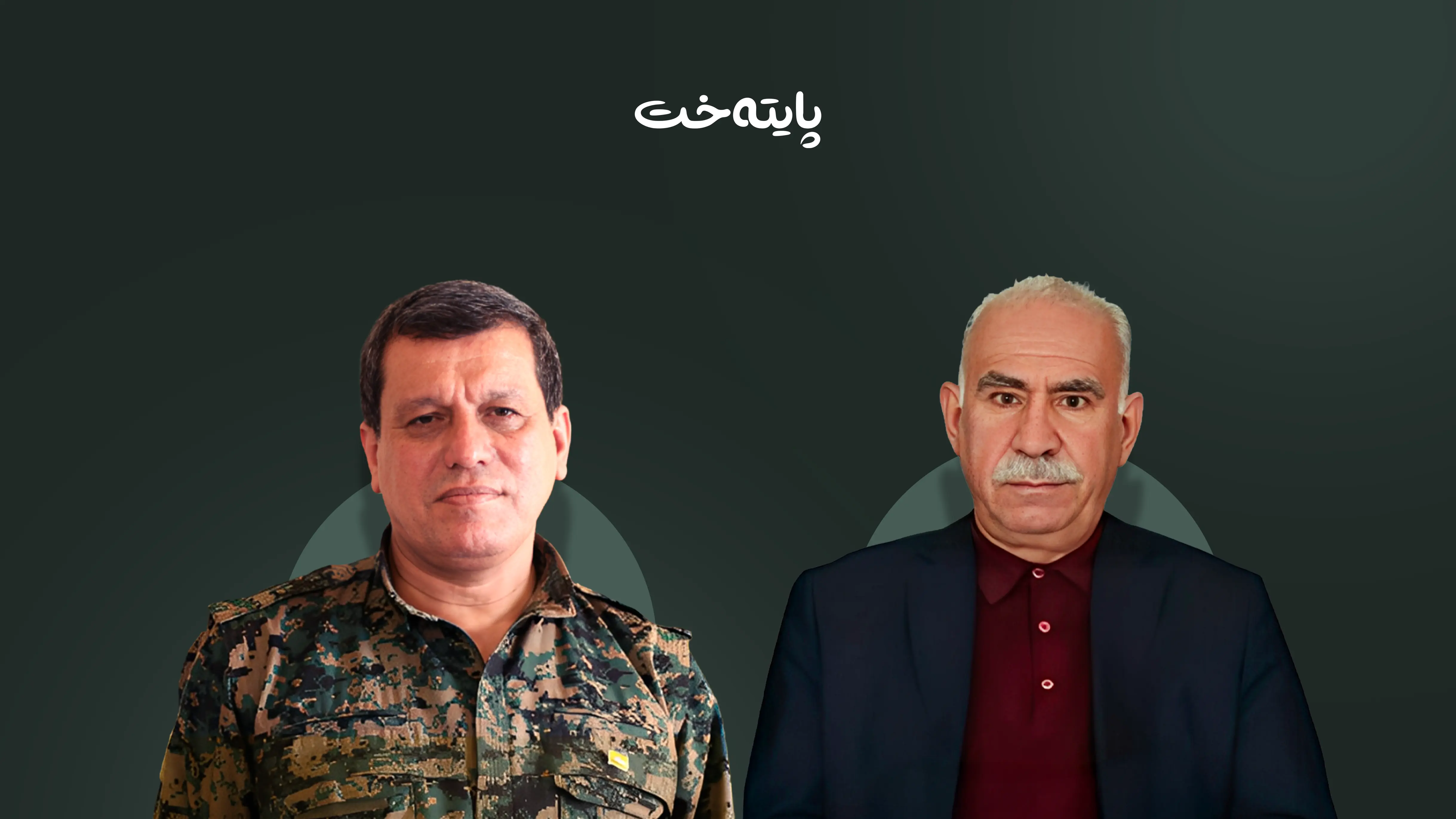 مه‌زڵووم عه‌بدی و ئۆجه‌لان كۆده‌بنه‌وه‌