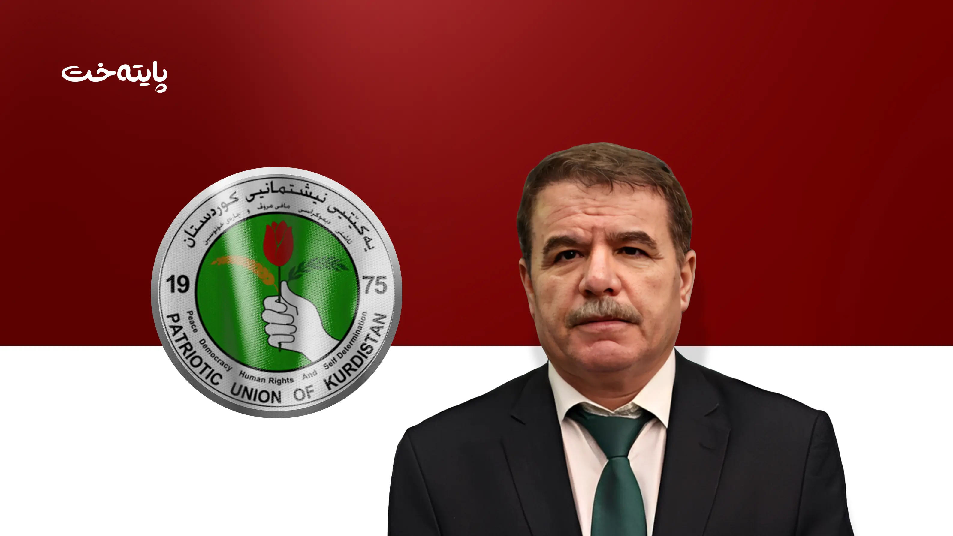 یه‌كێتی بریاری دوورخستنه‌وه‌ی حه‌مه‌ سوور دووشیوانی ده‌ركرد