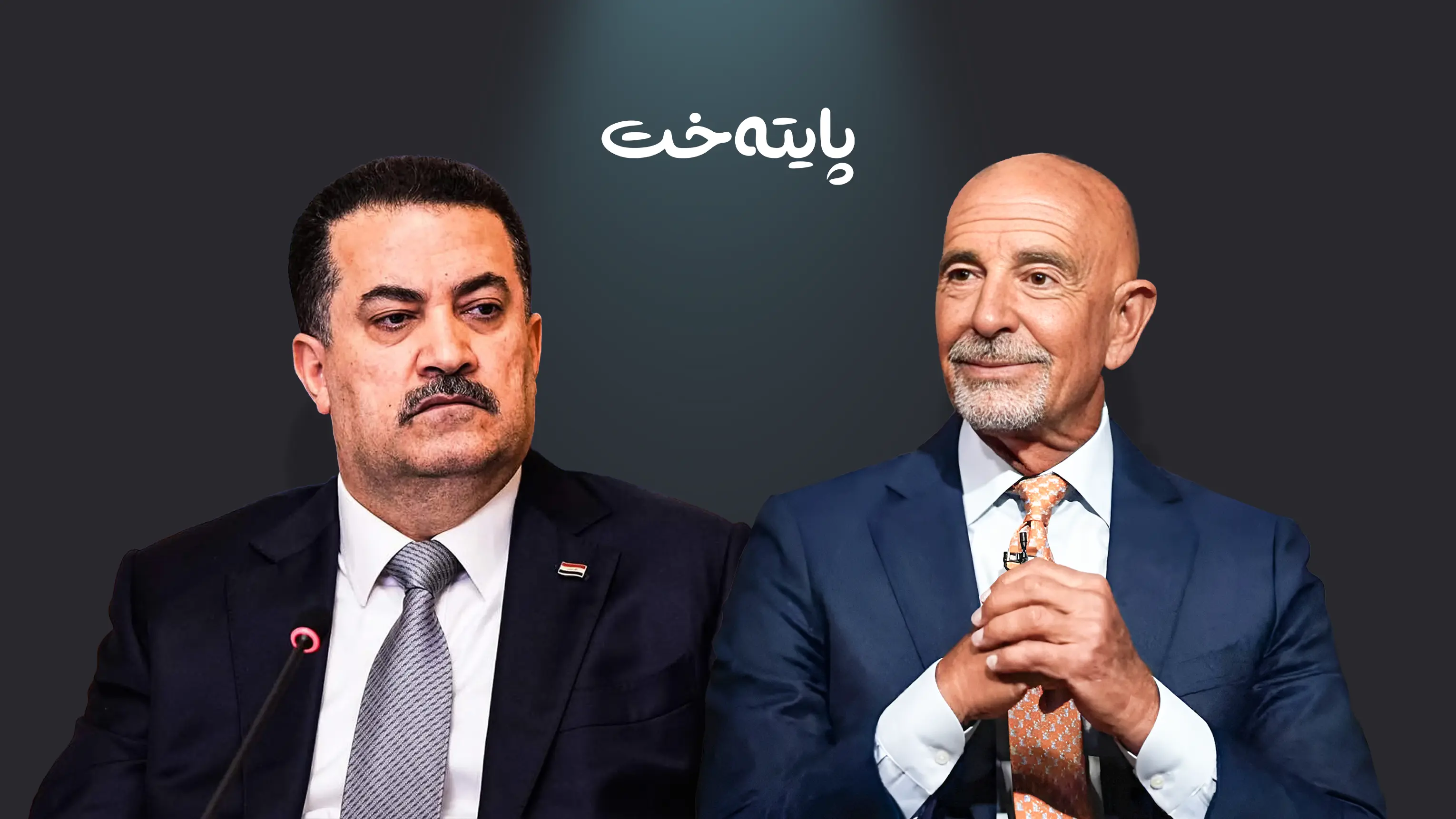 تۆم باراک: سوودانی کەسێکی لێهاتووە بەڵام دەسەڵاتی نییە