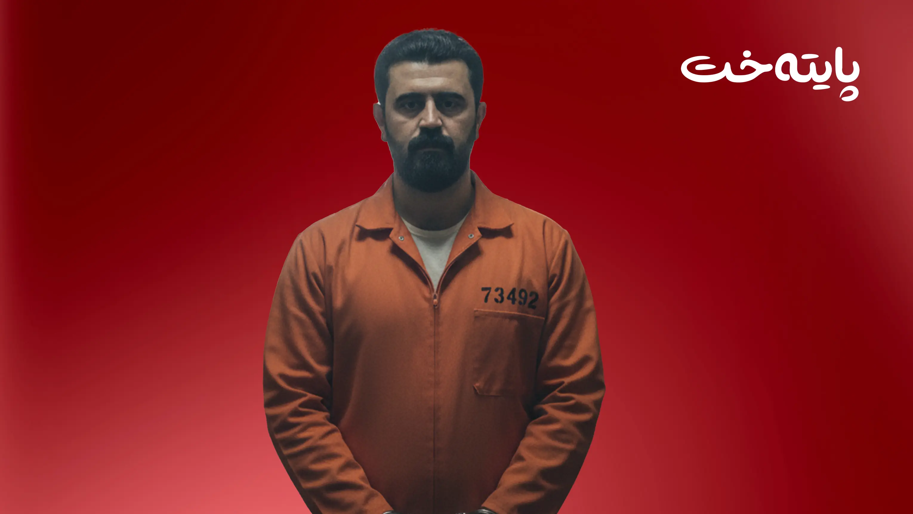 نێچیروان هەرکی لە زیندانەوە پەیامی هەیە 