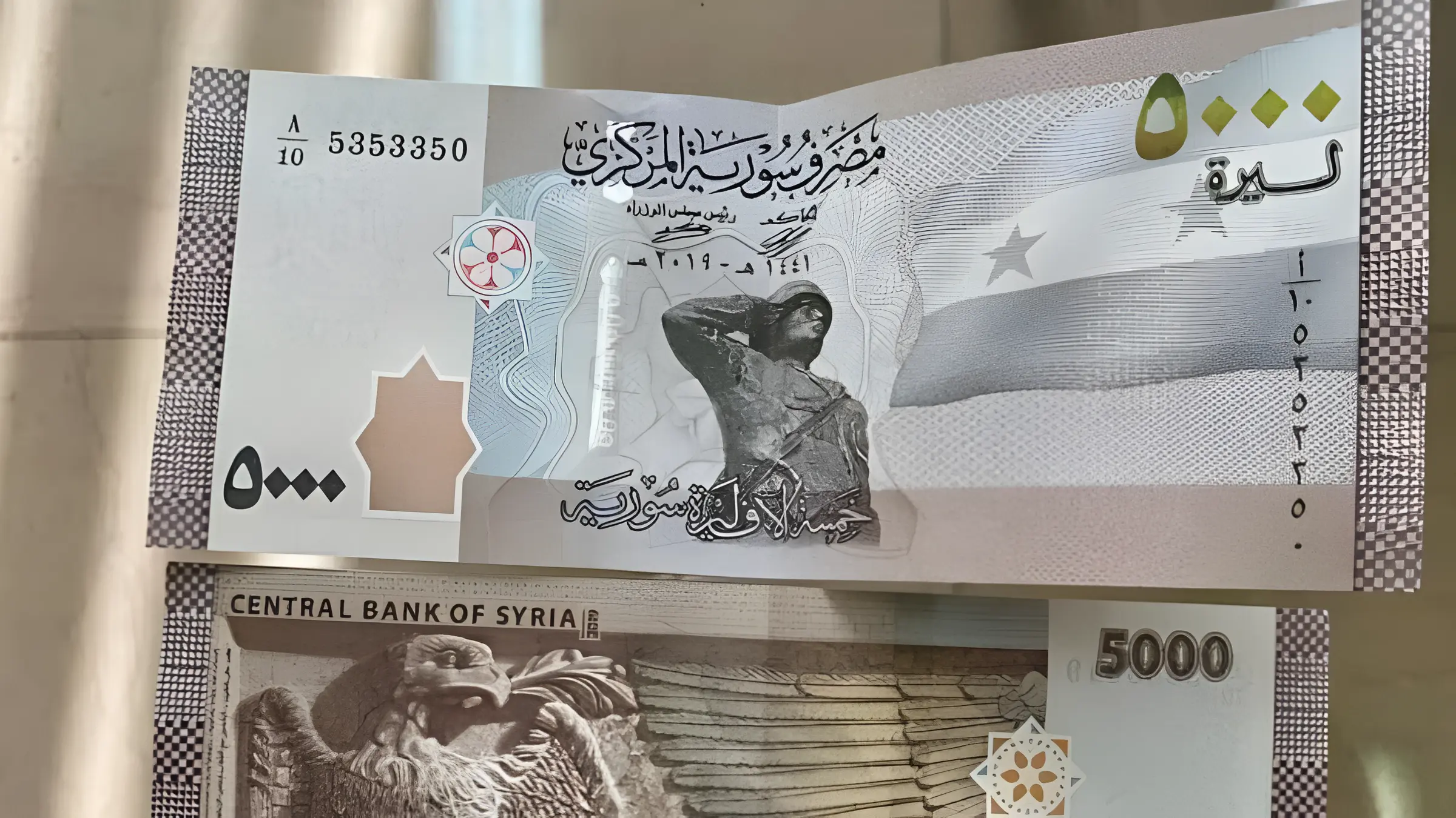 وادەی ڕاگەیاندنی دراوە نوێکەی سووریا ئاشکرا کرا