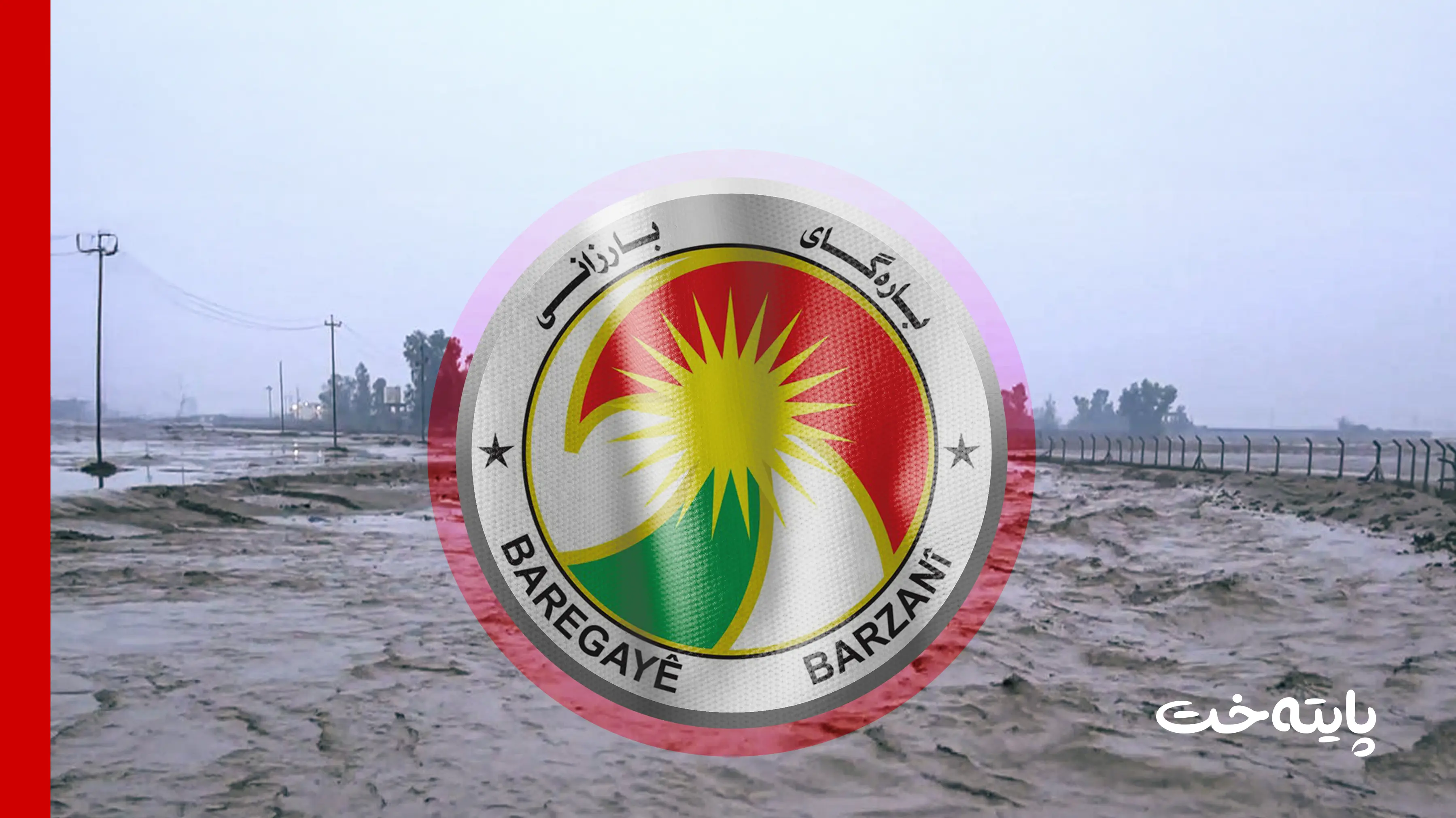 بارەگای بارزانی: سوپاس بۆ ئەو کەسانەی یارمەتی زیان لێکەوتووانی لافاوەکەی چەمچەماڵیان دا