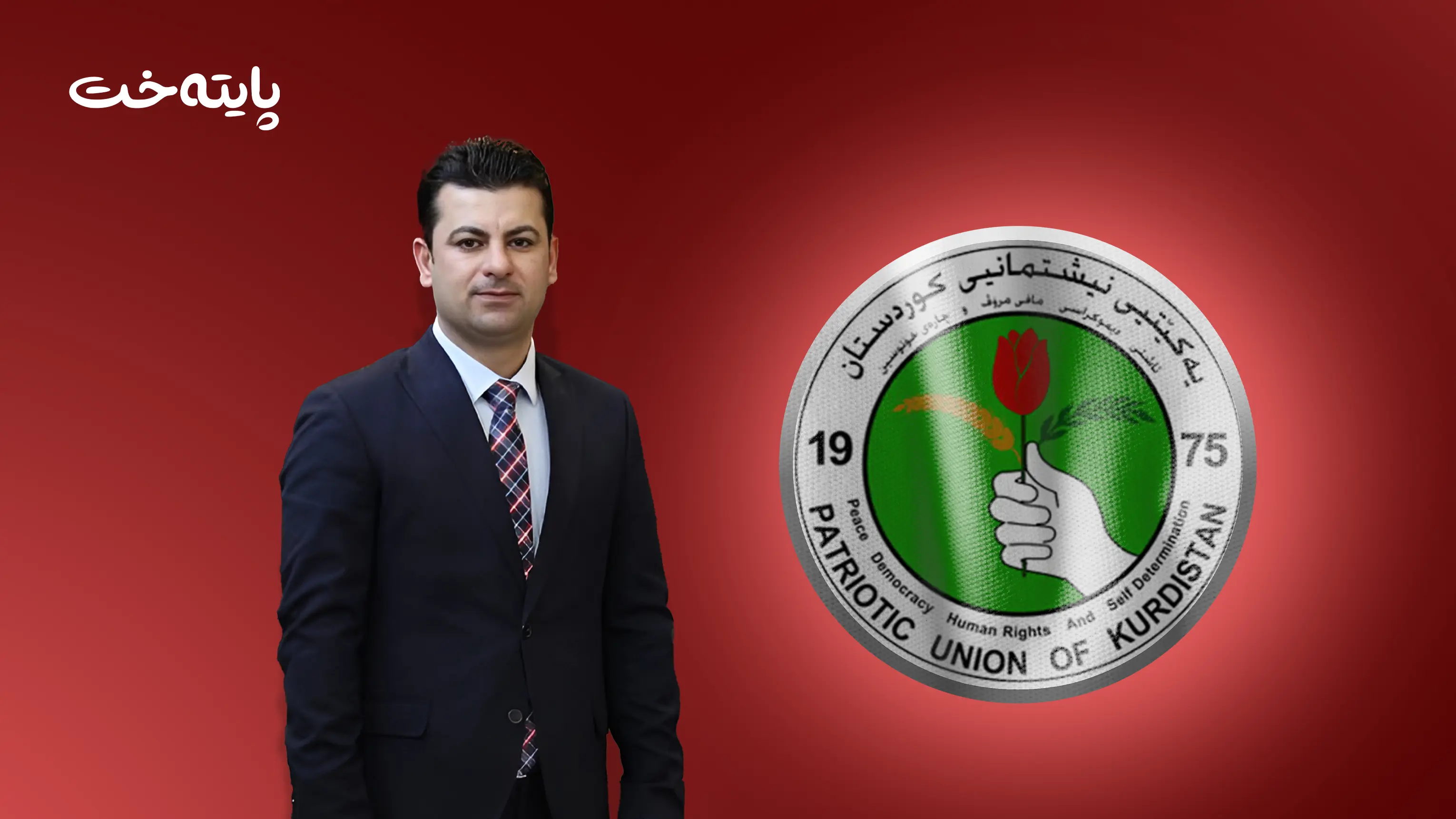 میران بەکر: هێزێکی یەکێتی منیان ڕفاند و لێیان دام