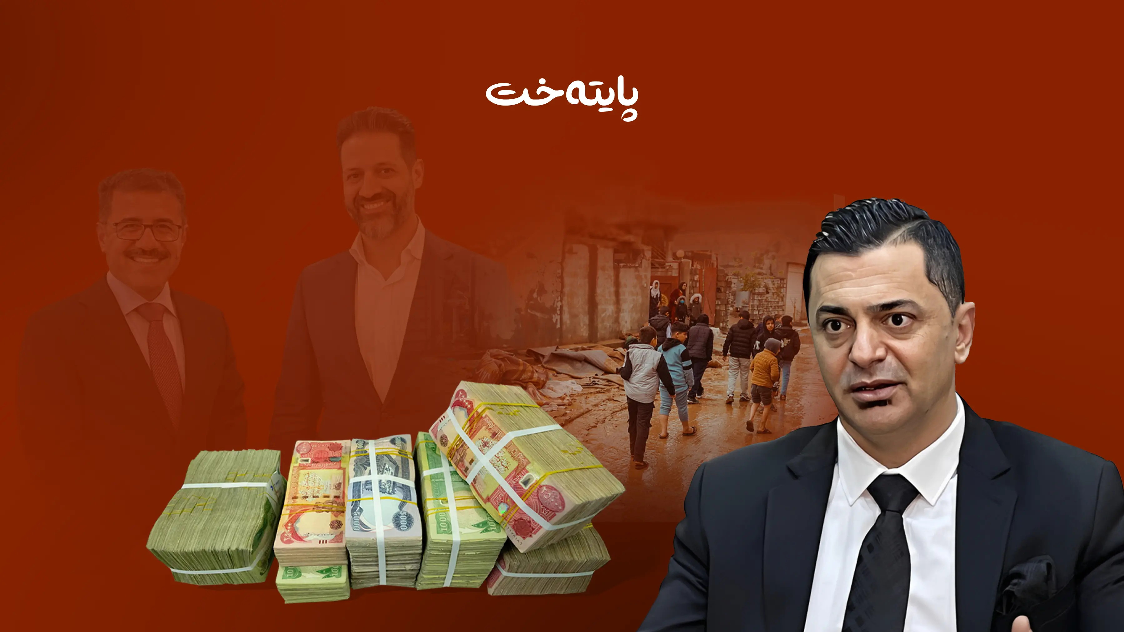 تەیموری ئەنفال: عەتای نووسینگەی قوباد دۆسیەی گەندەڵی لە دادگە هەیە 