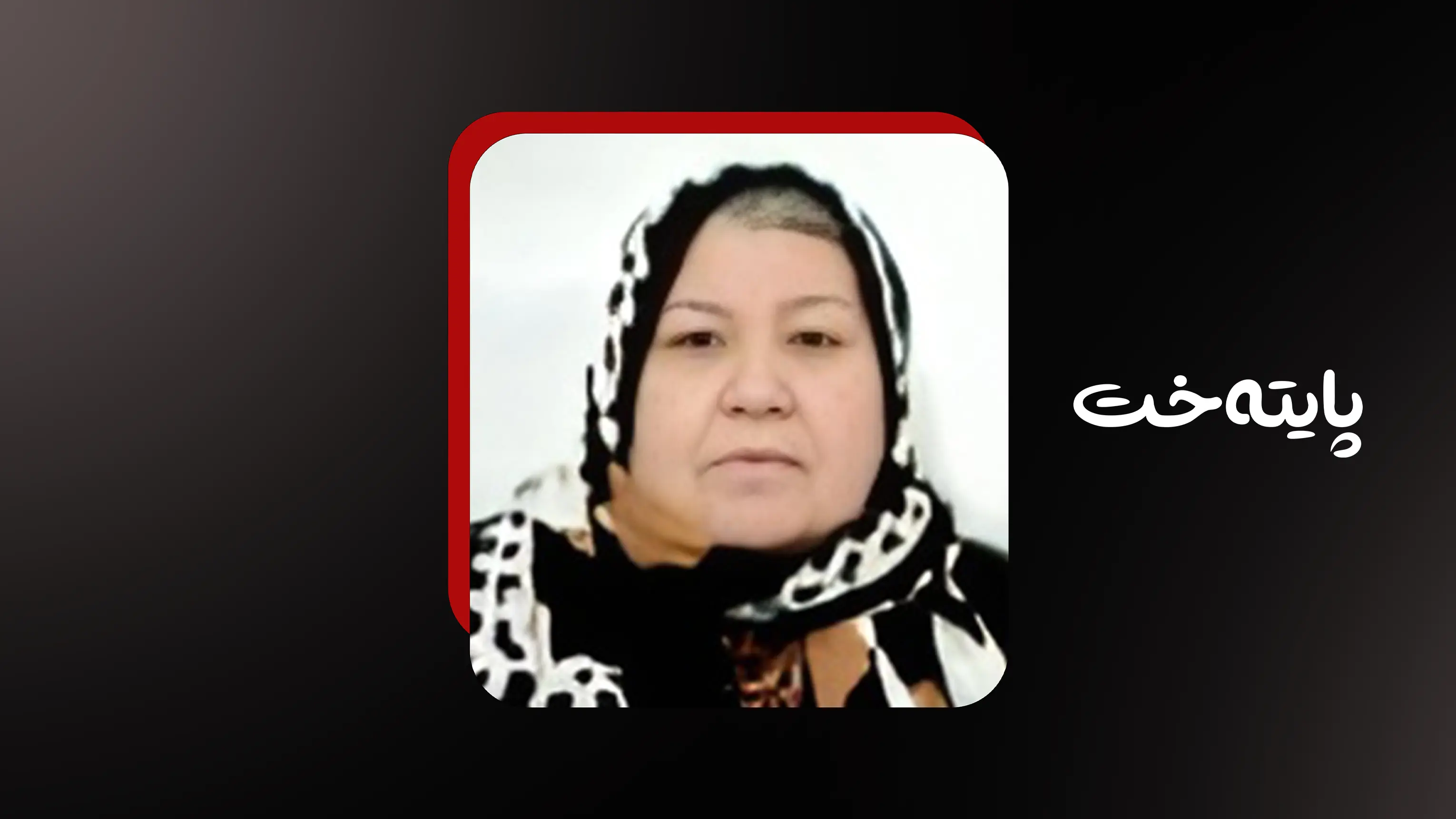 ئەم عومرەکارە کوردە لە شاری مەدینە کۆچی دوایی کرد