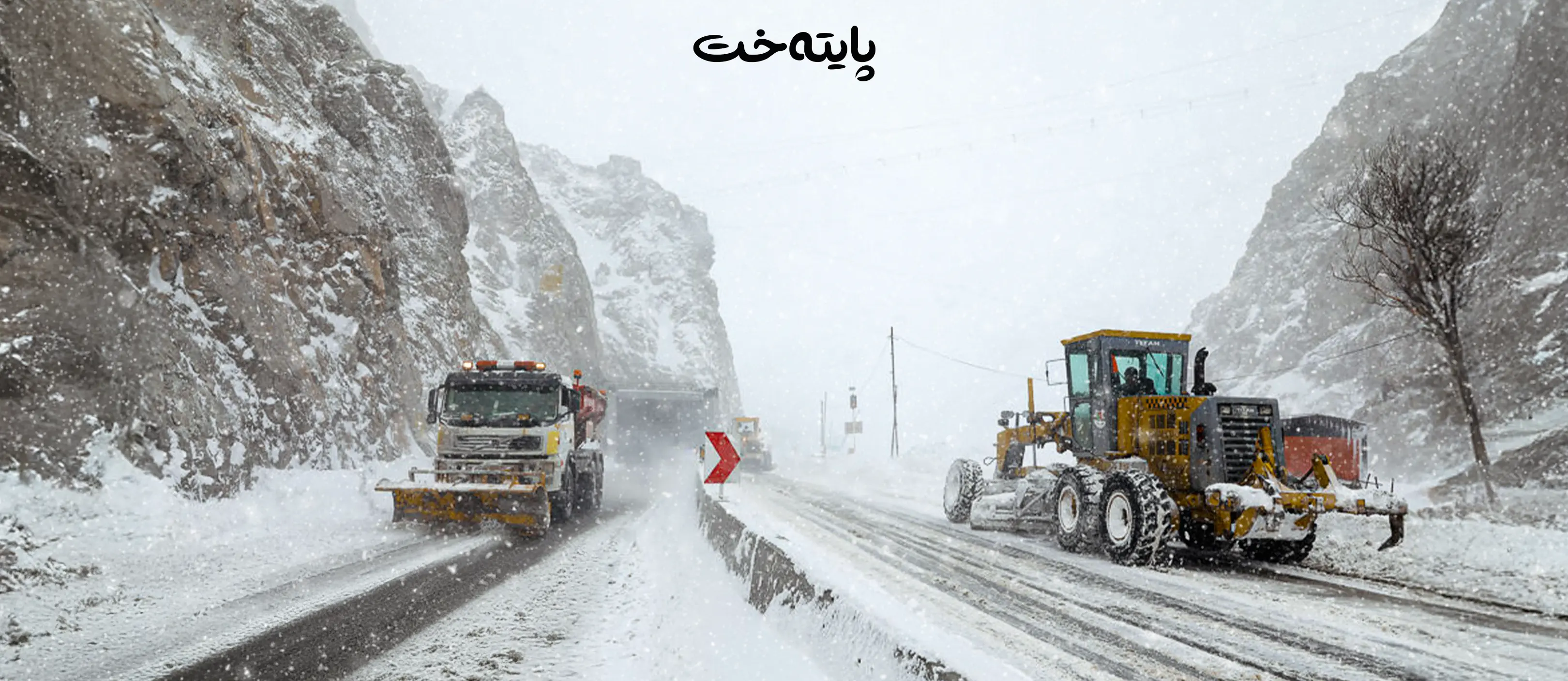 سبەی ئەگەر کارێکی زەرووریتان نەبێت گەشت مەکەن 