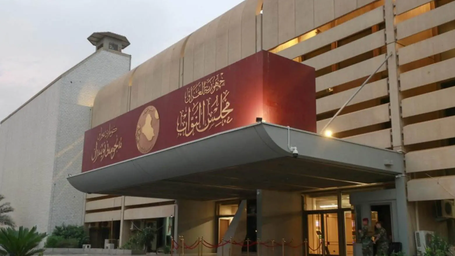 په‌رله‌مانی عێراق له‌سه‌ر پاره‌ و داهات كۆده‌بێته‌وه‌