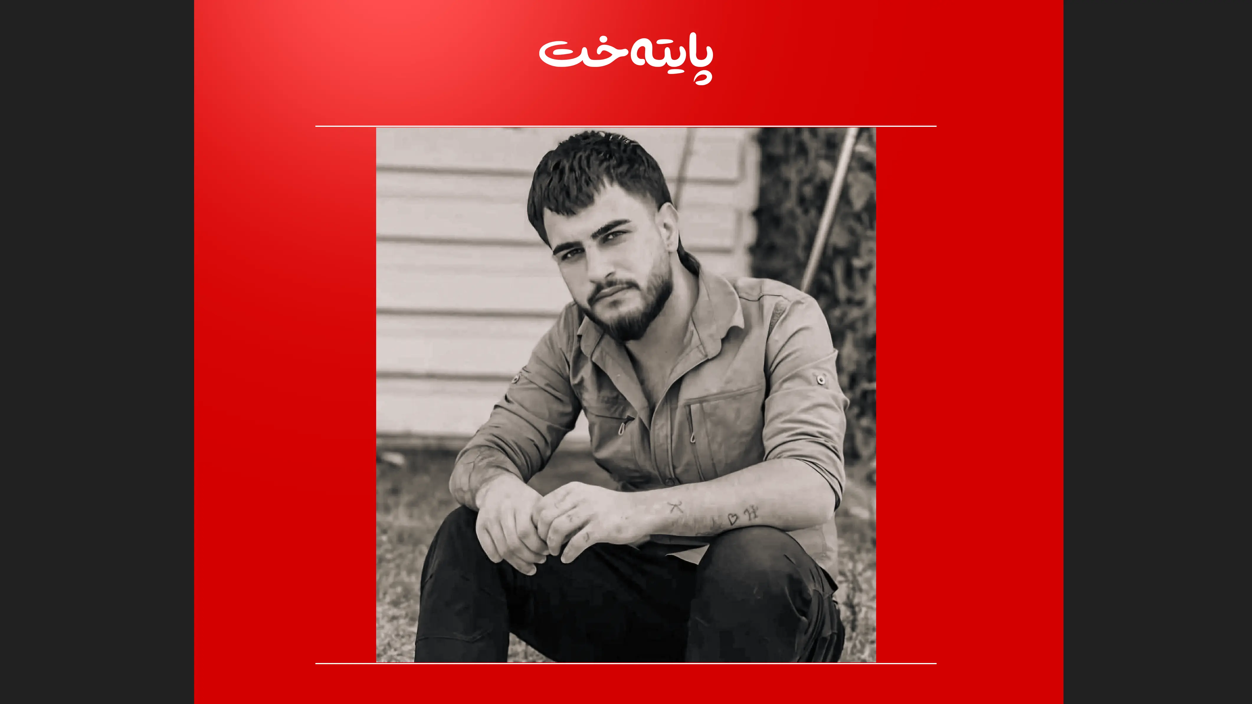 گەنجێک لە کەرکووک کوژرا