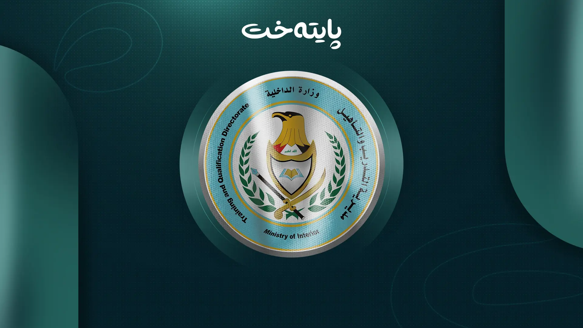 وه‌زاره‌تی ناوخۆی عێراق: ئه‌و چه‌كدارانه‌ی هێرشییان كرده‌ سه‌ر به‌نزینخانه‌كه‌ی به‌غدا ده‌ستگیركران