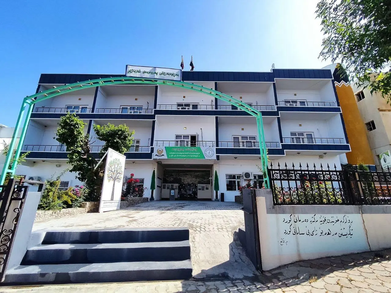 پشووی فەرمی راگەیەندرا