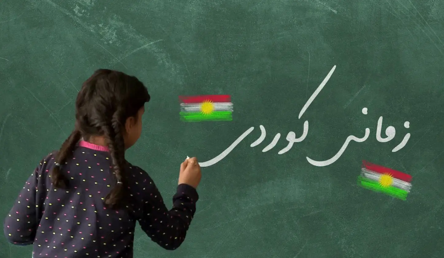 وەزارەتی پەروەردەی سووریا:  هەفتانە دوو وانەی زمانی كوردی دەخوێندرێت