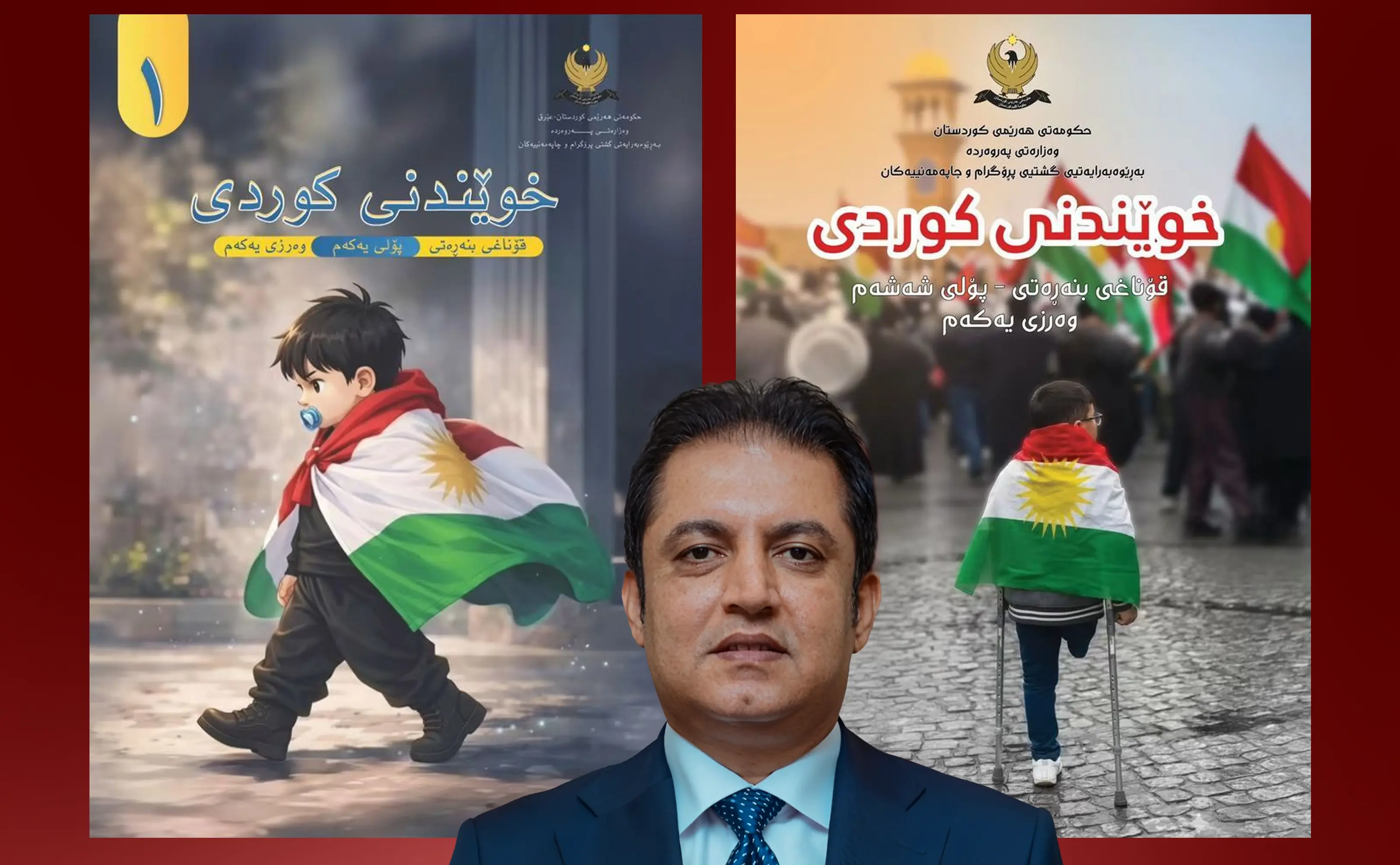 وێنەی ئەو 2 منداڵەی بوونە سیمبوول دەخرێنە سەر پەرتووک 