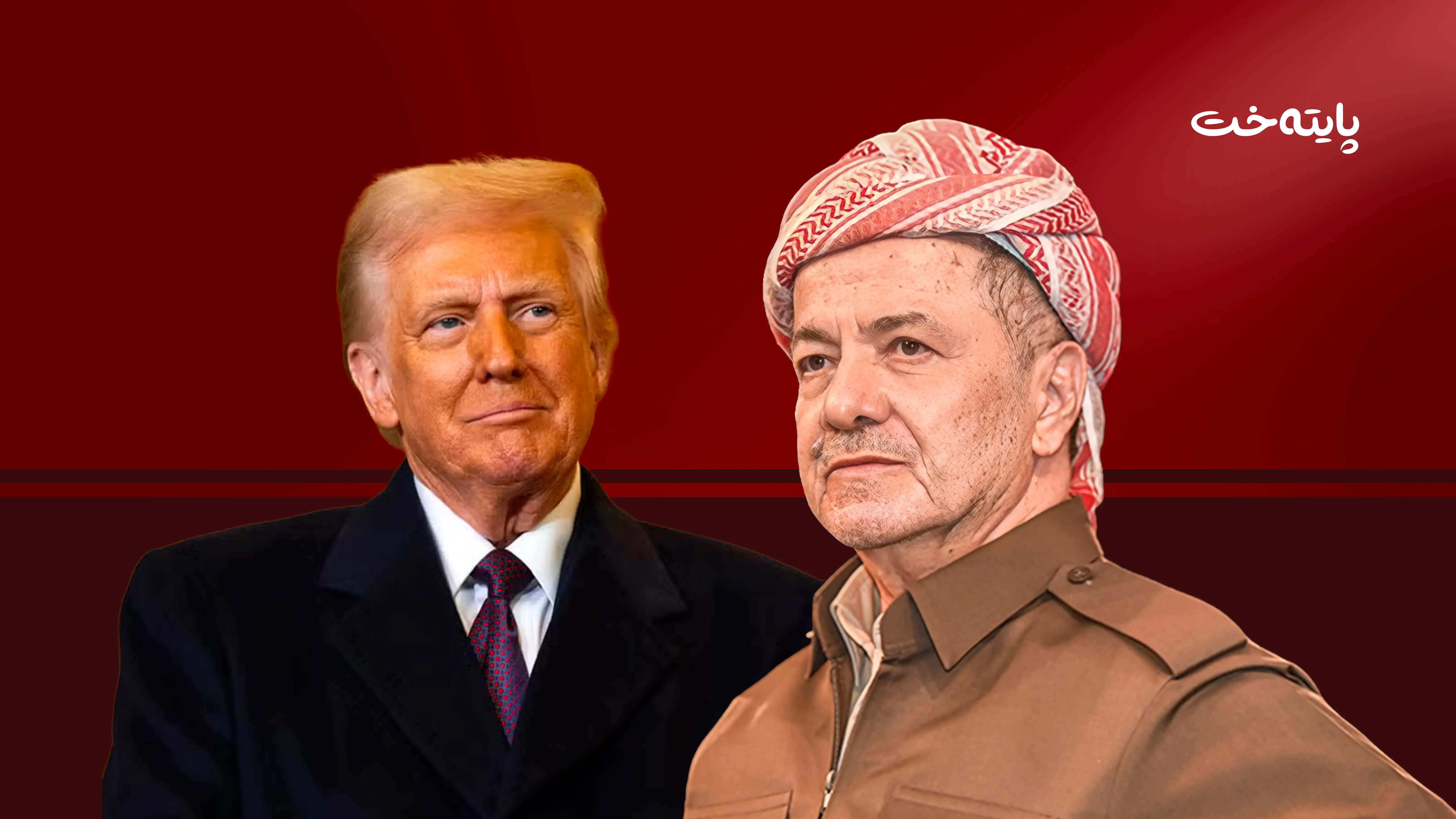 دۆناڵد تڕەمپ سوپاسی سەرۆک بارزانی دەکات