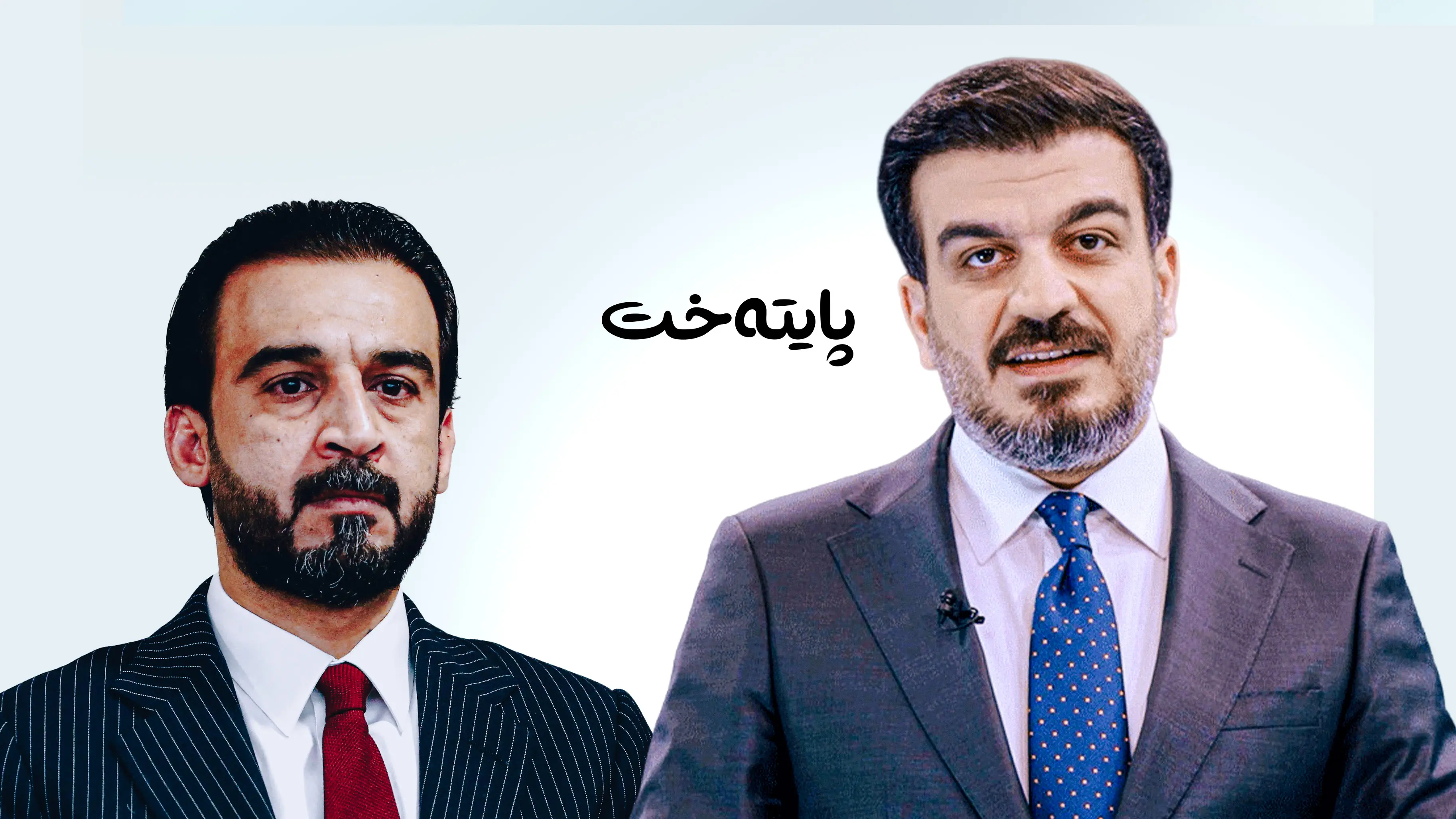 پێشه‌وا هه‌ورامانی وه‌ڵامێكی توندی محه‌ممه‌د حه‌لبووسی ده‌داته‌وه‌