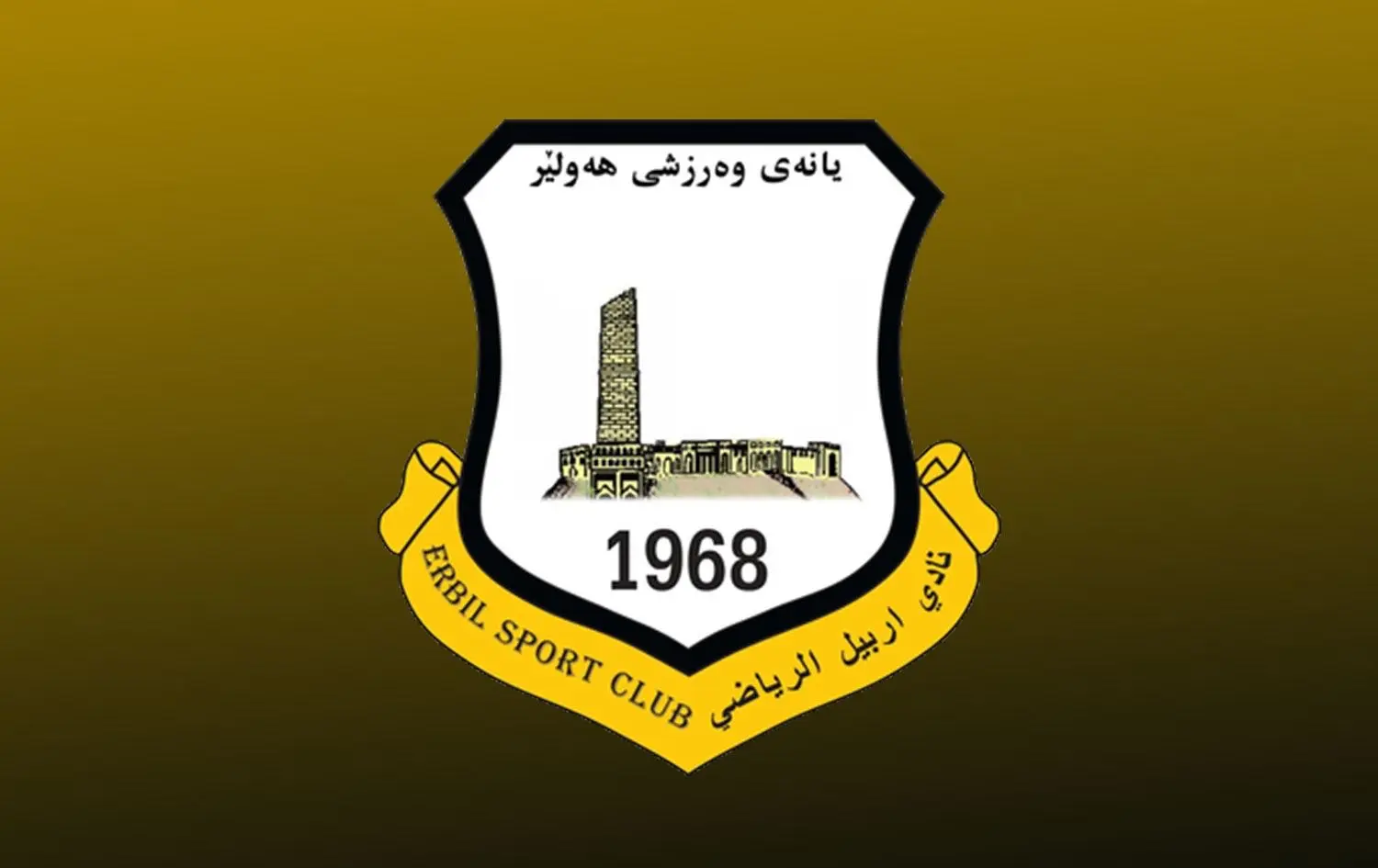 یانەی وەرزشی هەولێر: مەسرور بارزانی هیچ کاتێک درێخی نەکردووە لە پاڵپشتی دارایی یانەکەمان