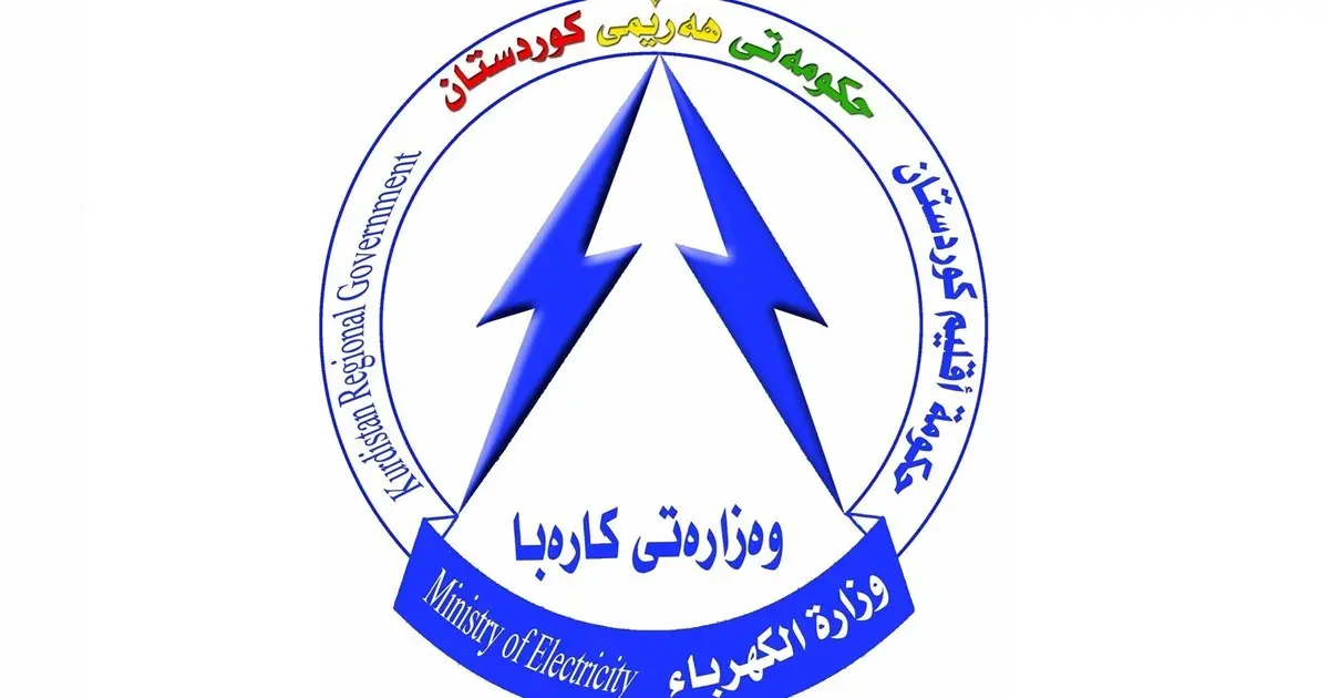 وەزارەتی کارەبا: هیچ گۆڕانکارییەک لە نرخەکانی کارەبای ڕووناکی ڕووینەداوە