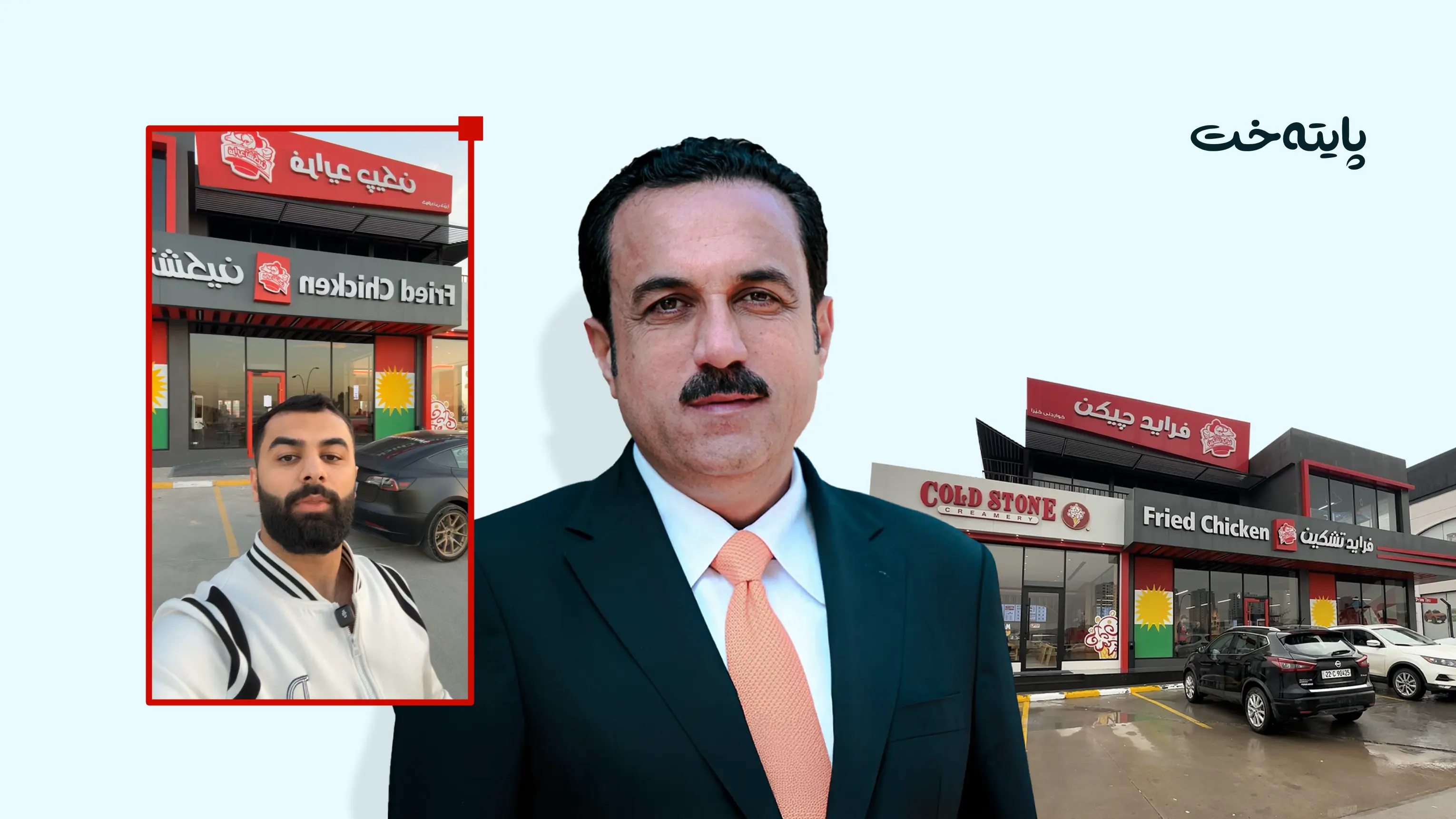 ئومێد خۆشناو: سبەی لێکۆڵینەوە لەگەڵ خاوەنی ئەو چێشتخانەیە دەکرێت کە زمانی کوردی قەدەغە کرد بوو