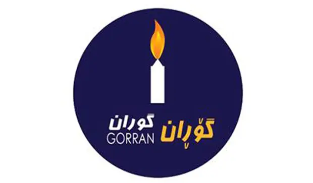 ناوی ئەندامانی نوێی سەرکردایەتی گۆران ئاشکراکران