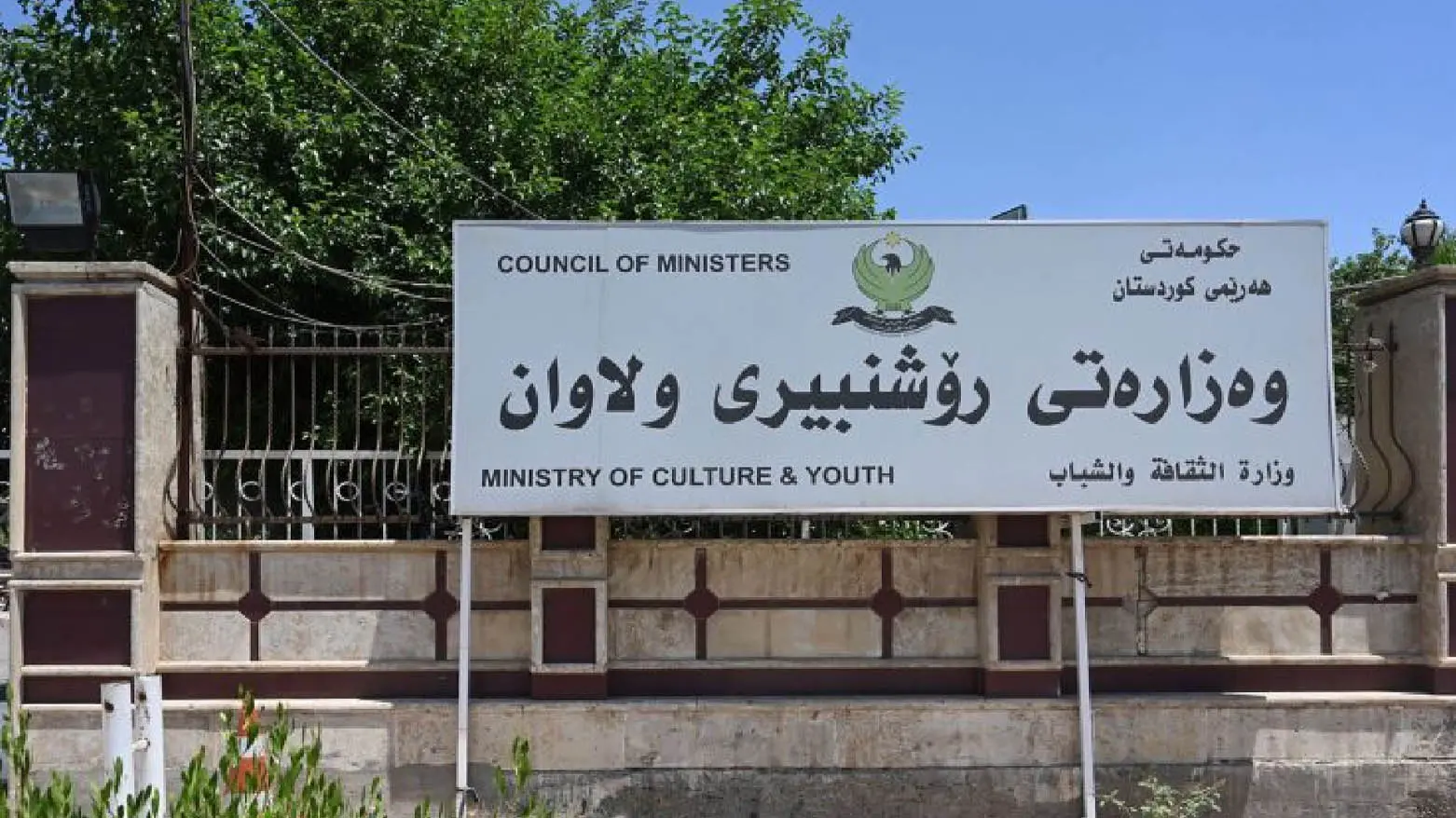 وەزارەتی ڕۆشنبیری: خۆتان بەدوور بگرن لە بڵاوکردەنەوەی هەر بابەتێک کە دژی قەوارەی هەرێمی کوردستان