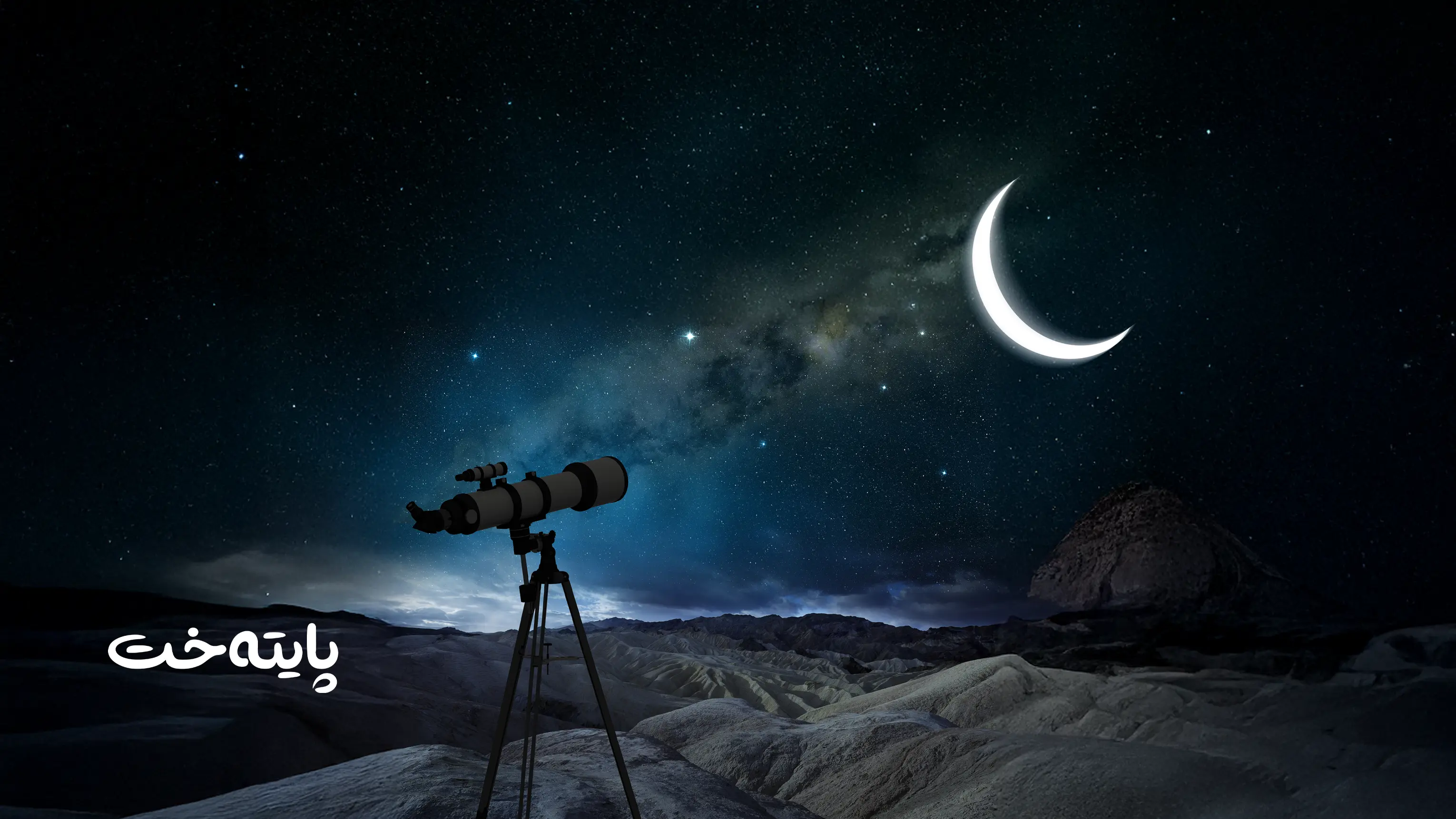 ئه‌مڕۆ یه‌كه‌م ڕۆژی جه‌ژنی ره‌مه‌زان دیاری ده‌كرێت