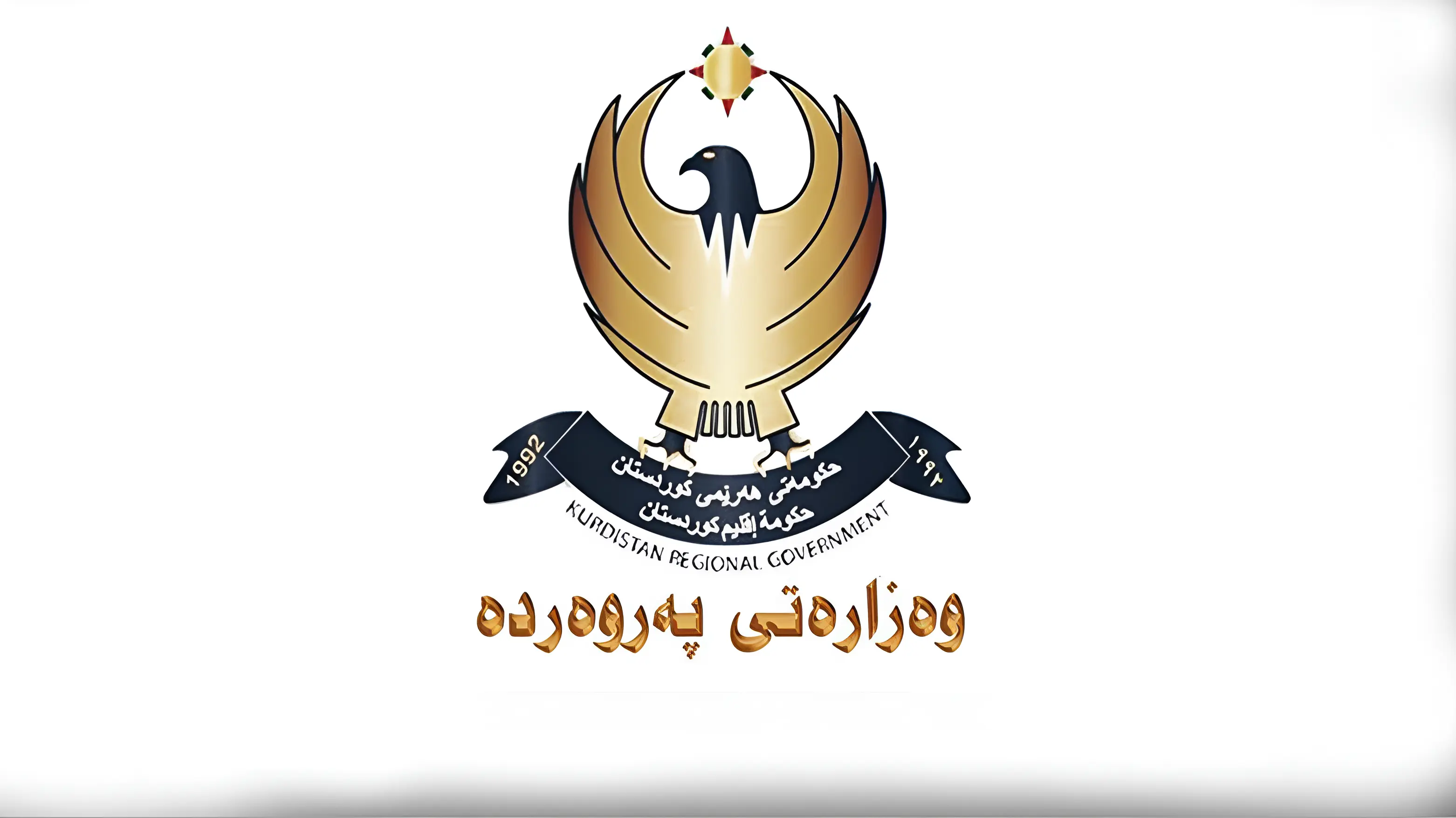 وەزارەتی پەروەردە: هەموو هەڵسەنگاندن و تاقیکردنەوەیەکی نێو قوتابخانەکان ڕادەگیرێن 