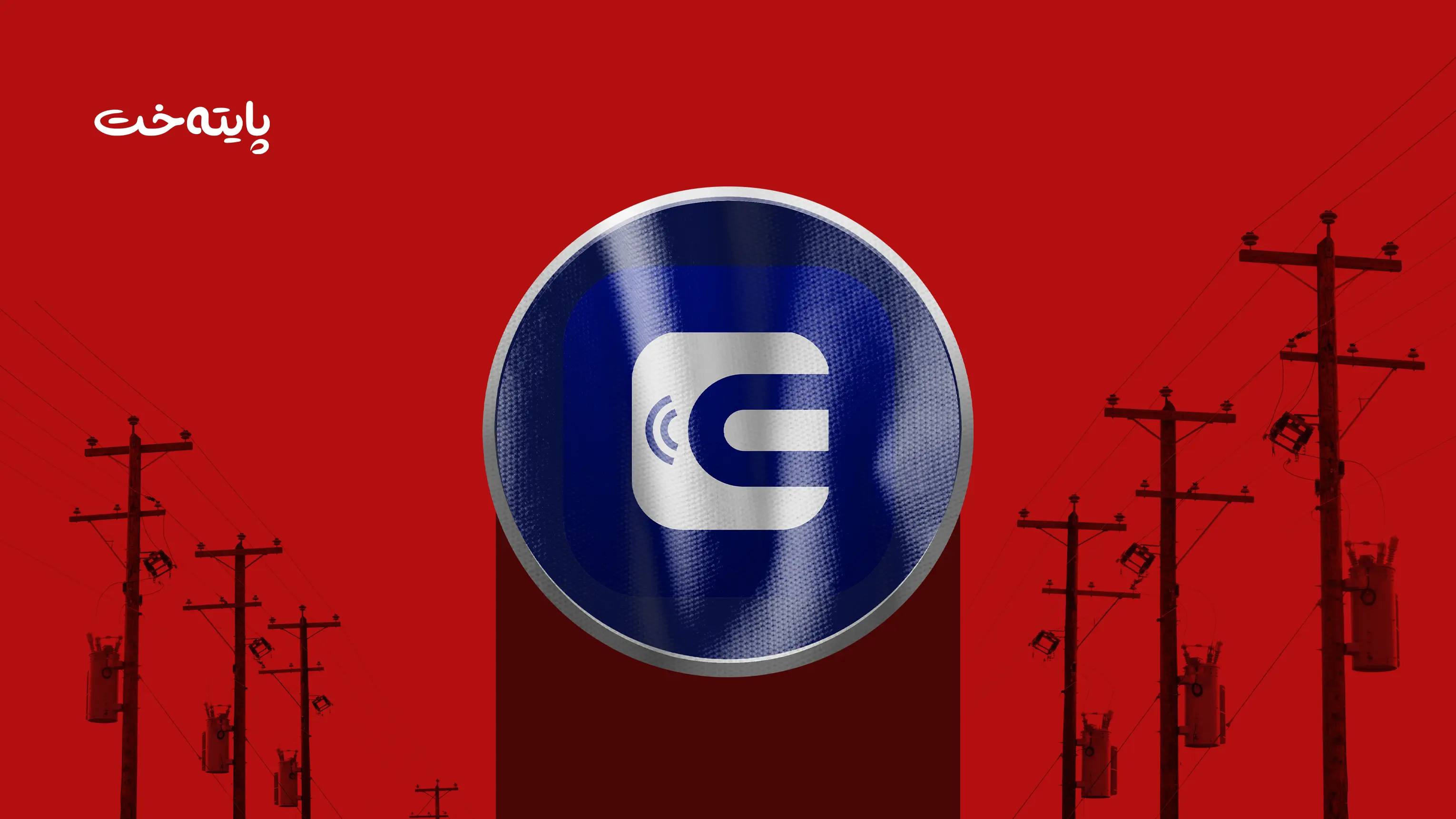 سیستەمی ئی پسوولە ڕاگیرا