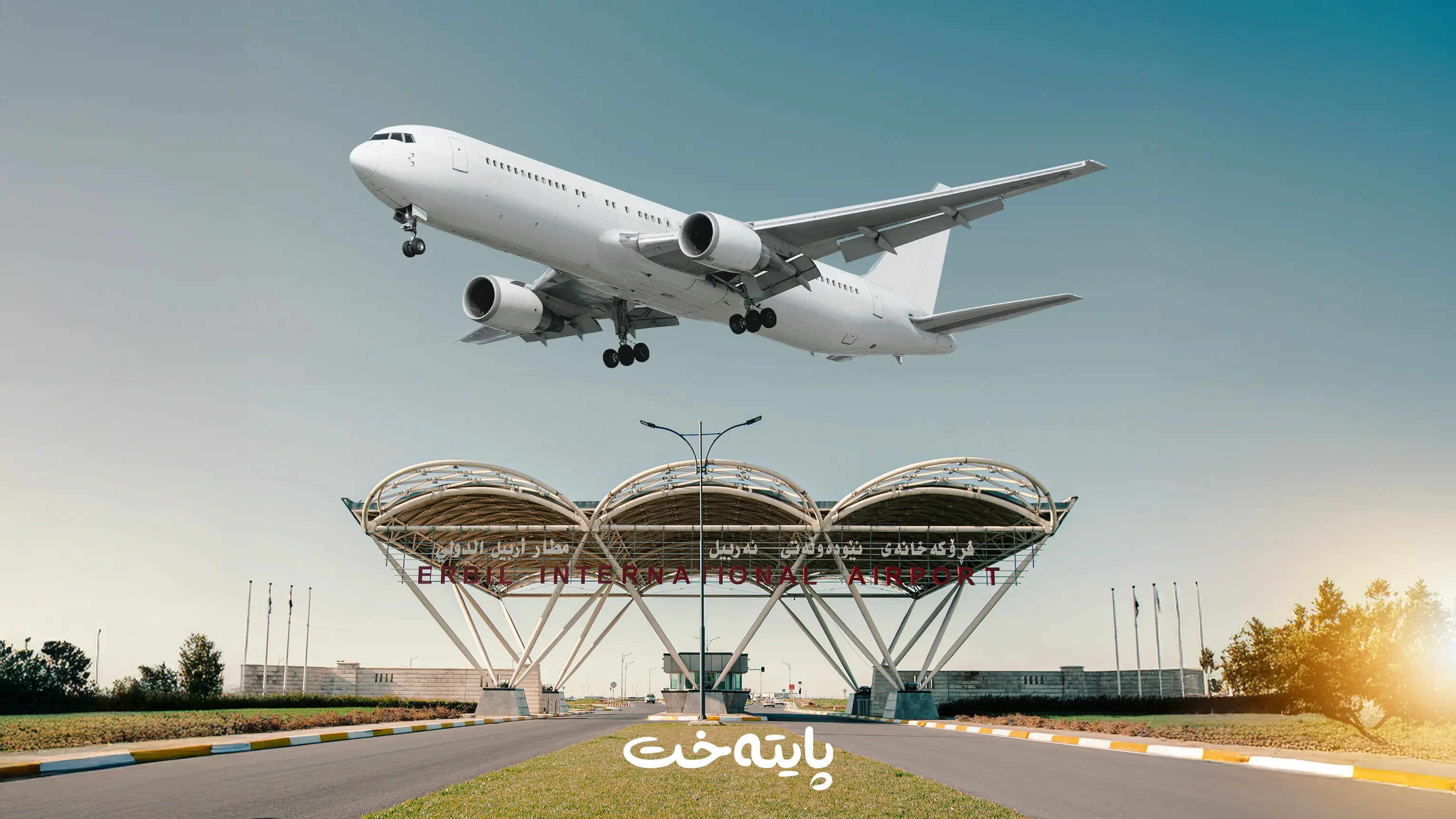 له‌ عێراق گه‌شته‌ ئاسمانییه‌كان ئاسایی بوونه‌وه‌